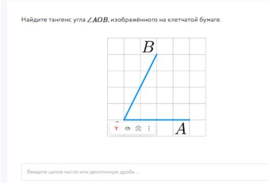 Фото задания: Найдите тангенс угла ДАОВ, изображённого на клетчатой бумаге.
