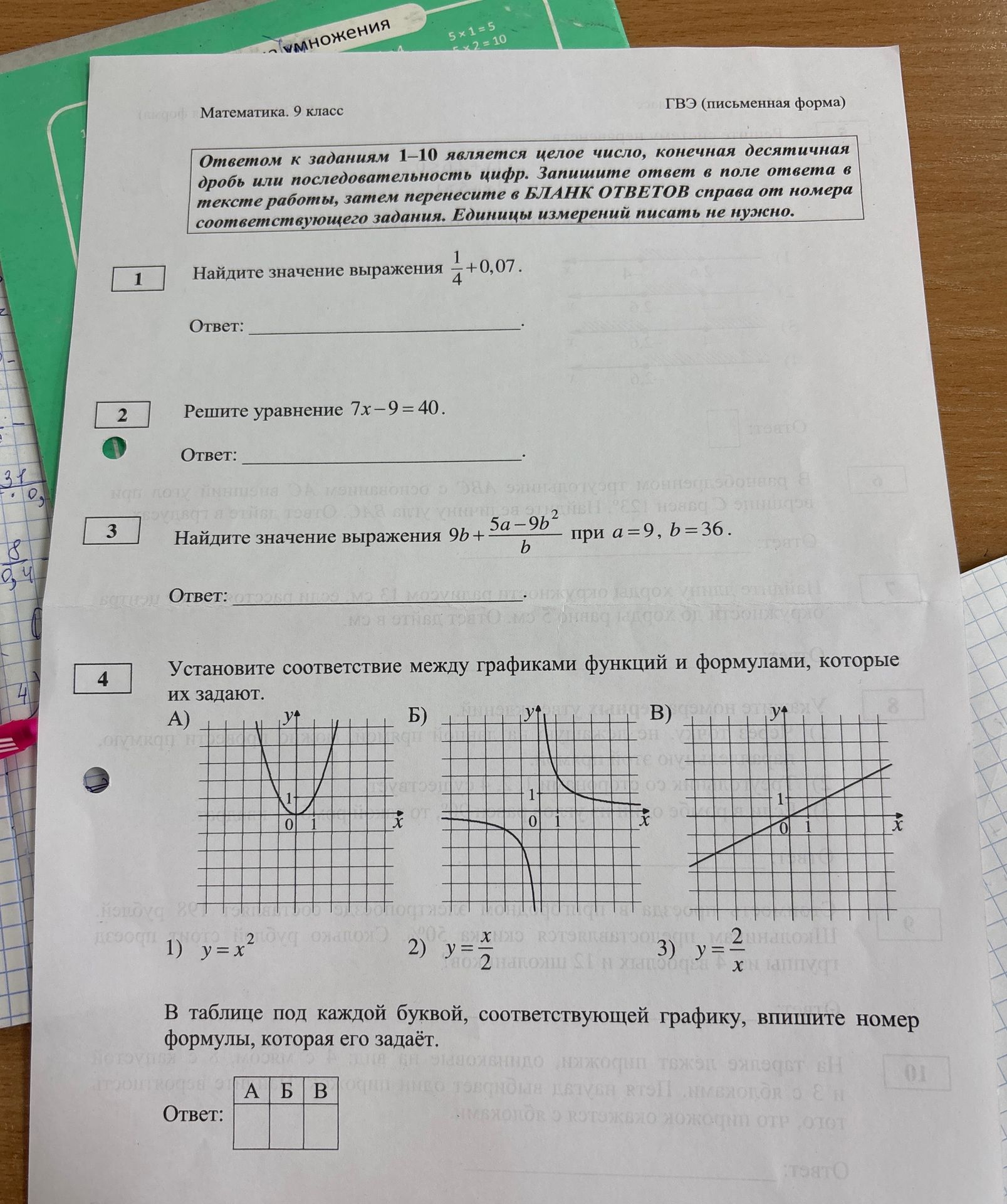 Фото задания: 1. Найдите значение выражения 1/4 + 0,07.