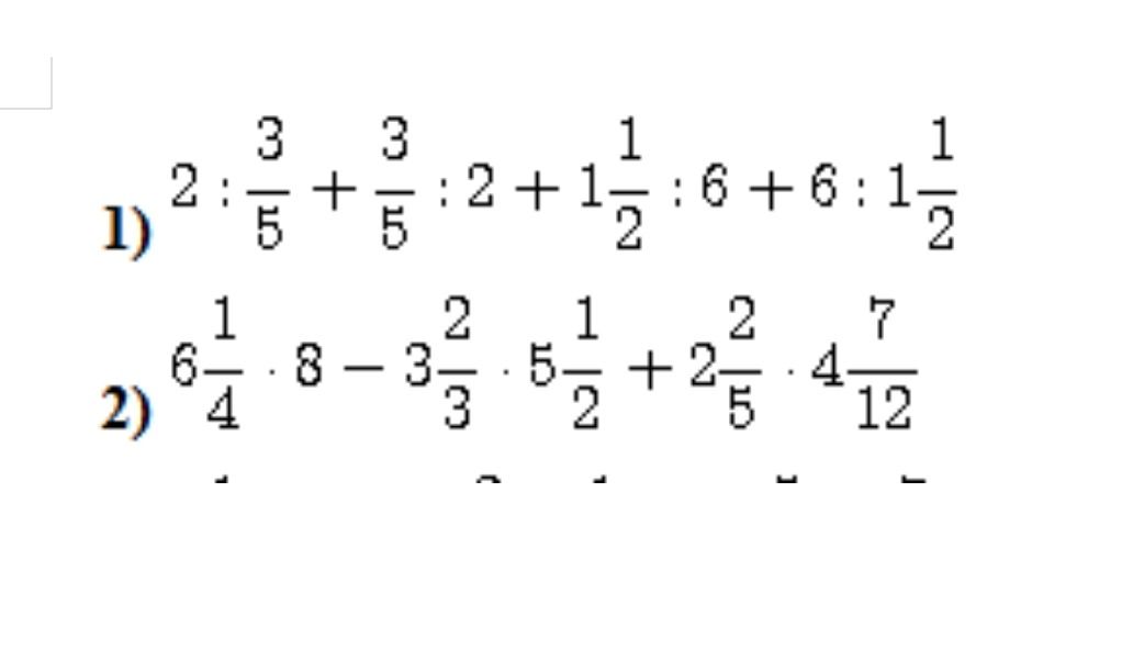 Фото задания: 6\(\frac{1}{4}\)\(\cdot\)8-3\(\frac{2}{3}\)\(\cdot\)5\(\frac{1}{2}\)+2\(\frac{2}{5}\)\(\cdot\)4\(\frac{7}{12}\)