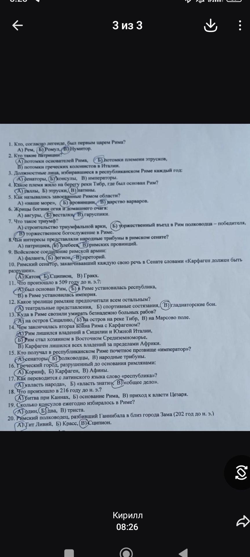 Фото задания: 11. Что произошло в 509 году до н. э.?:
