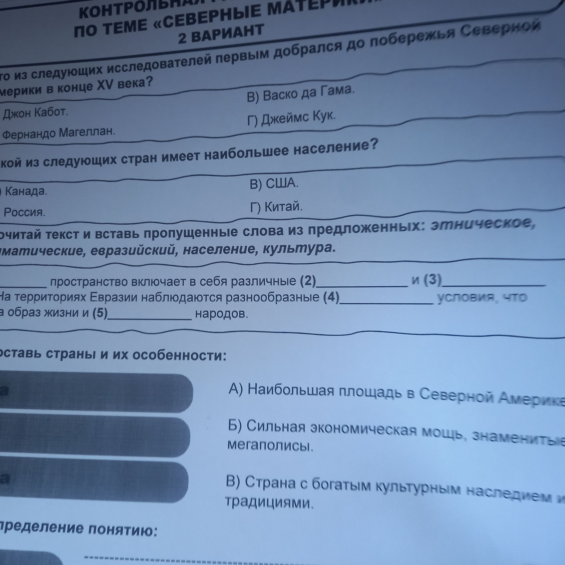 Фото задания: Определение понятию: