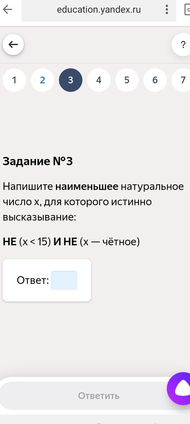 Фото задания: Напишите наименьшее натуральное число х, для которого истинно высказывание: НЕ (x < 15) И НЕ (х — чётное)