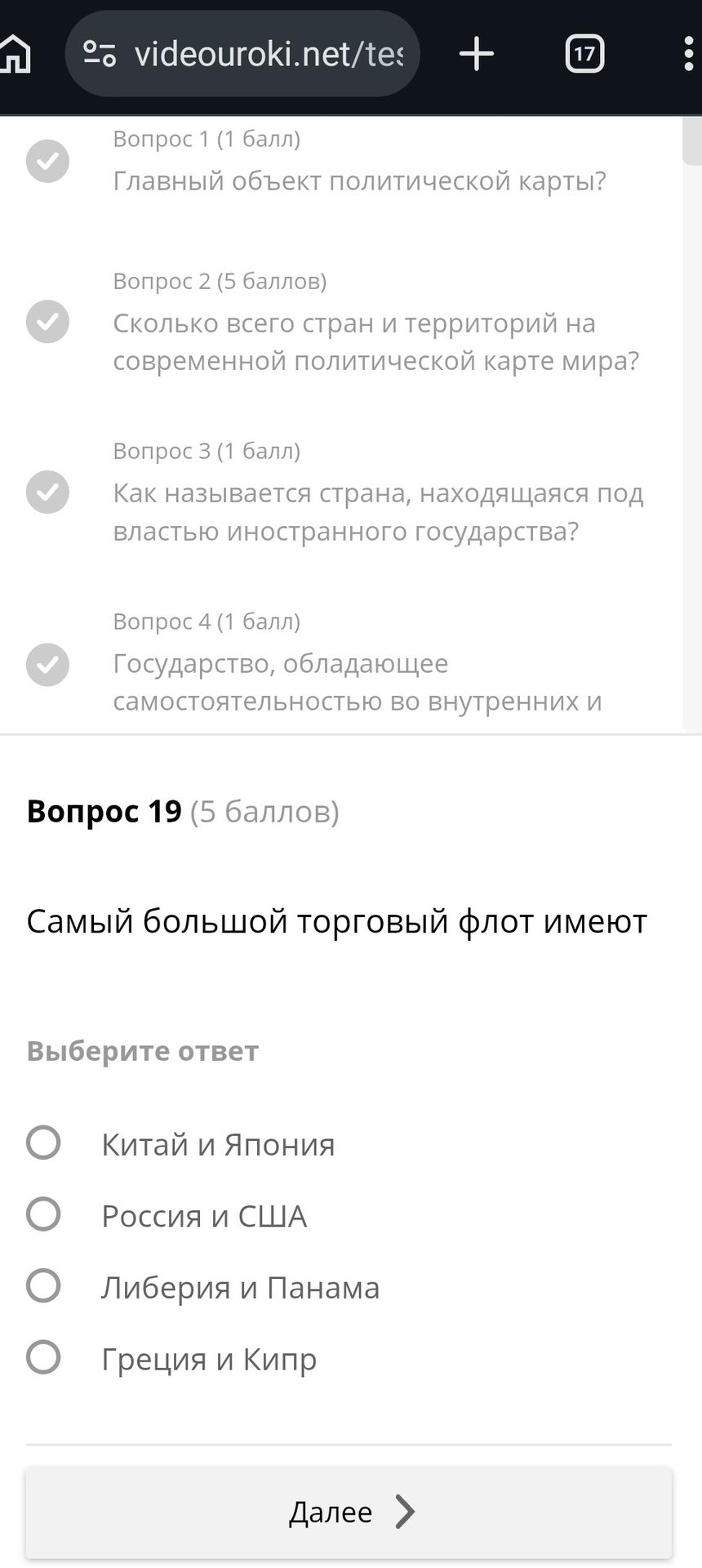 Фото задания: Самый большой торговый флот имеют