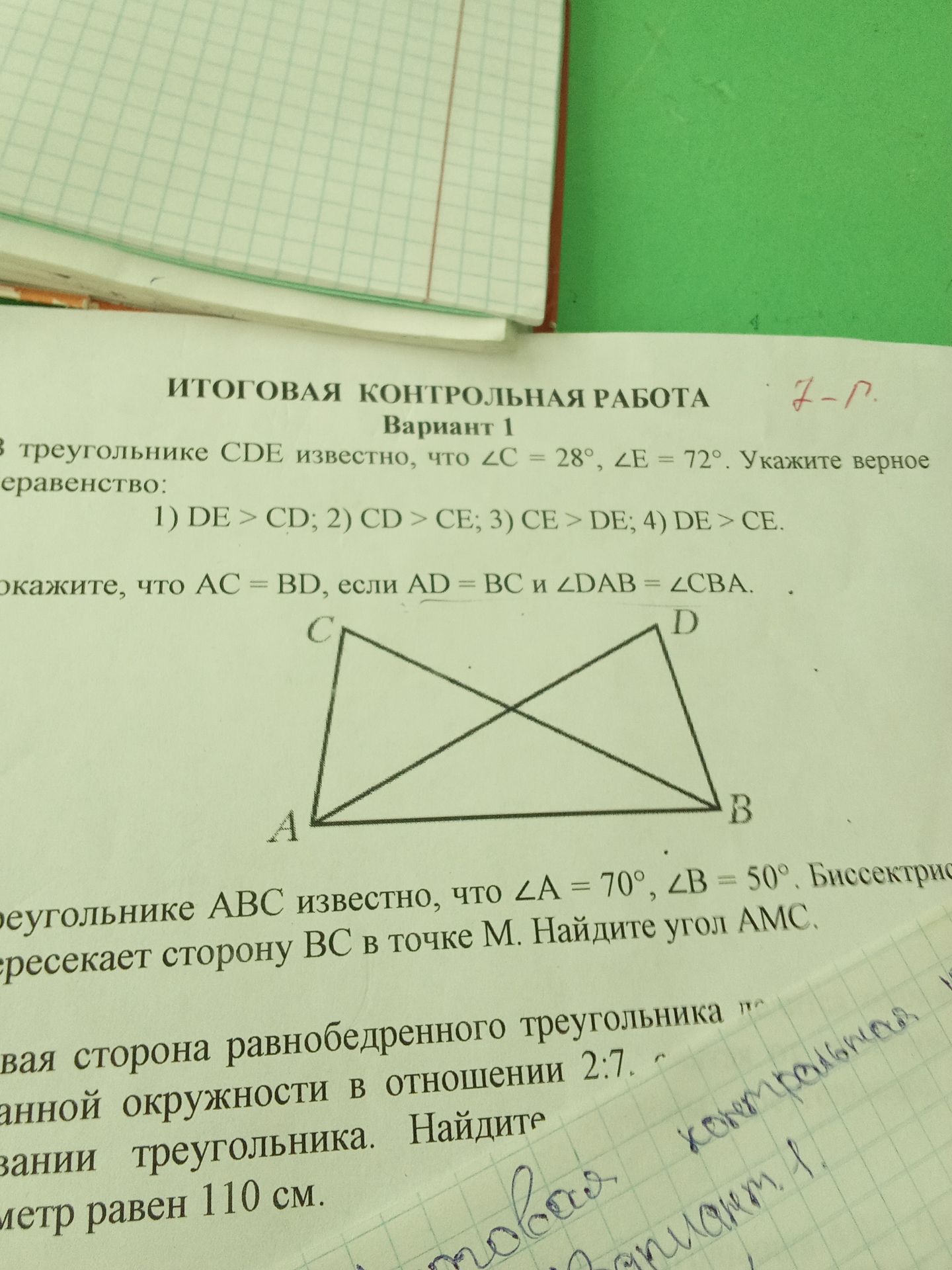 Фото задания: Докажите, что AC = BD, если AD = BC и ∠DAB = ∠CBA.