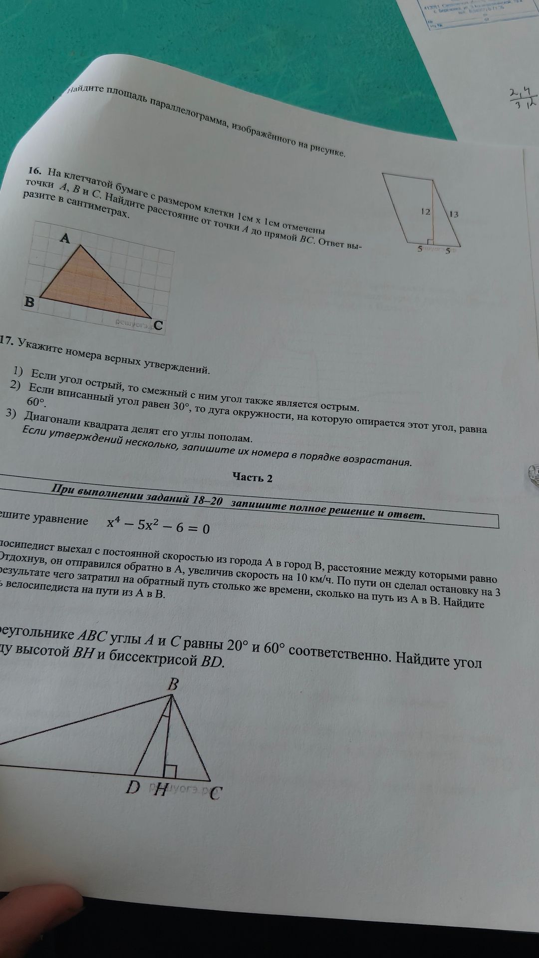 Фото задания: Решите уравнение: x^4 - 5x^2 - 6 = 0