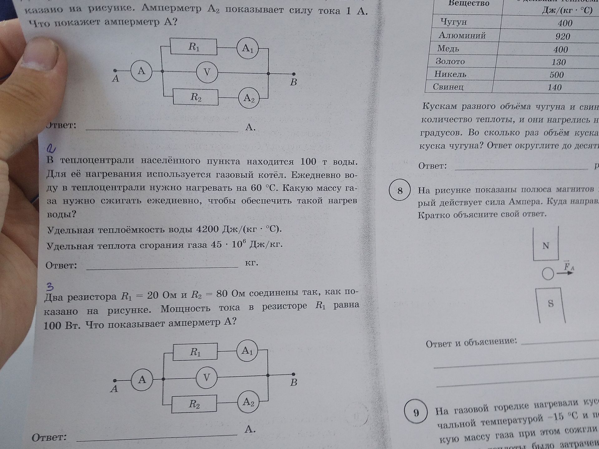 Фото задания: Амперметр А2 показывает силу тока 1 А. Что покажет амперметр А?