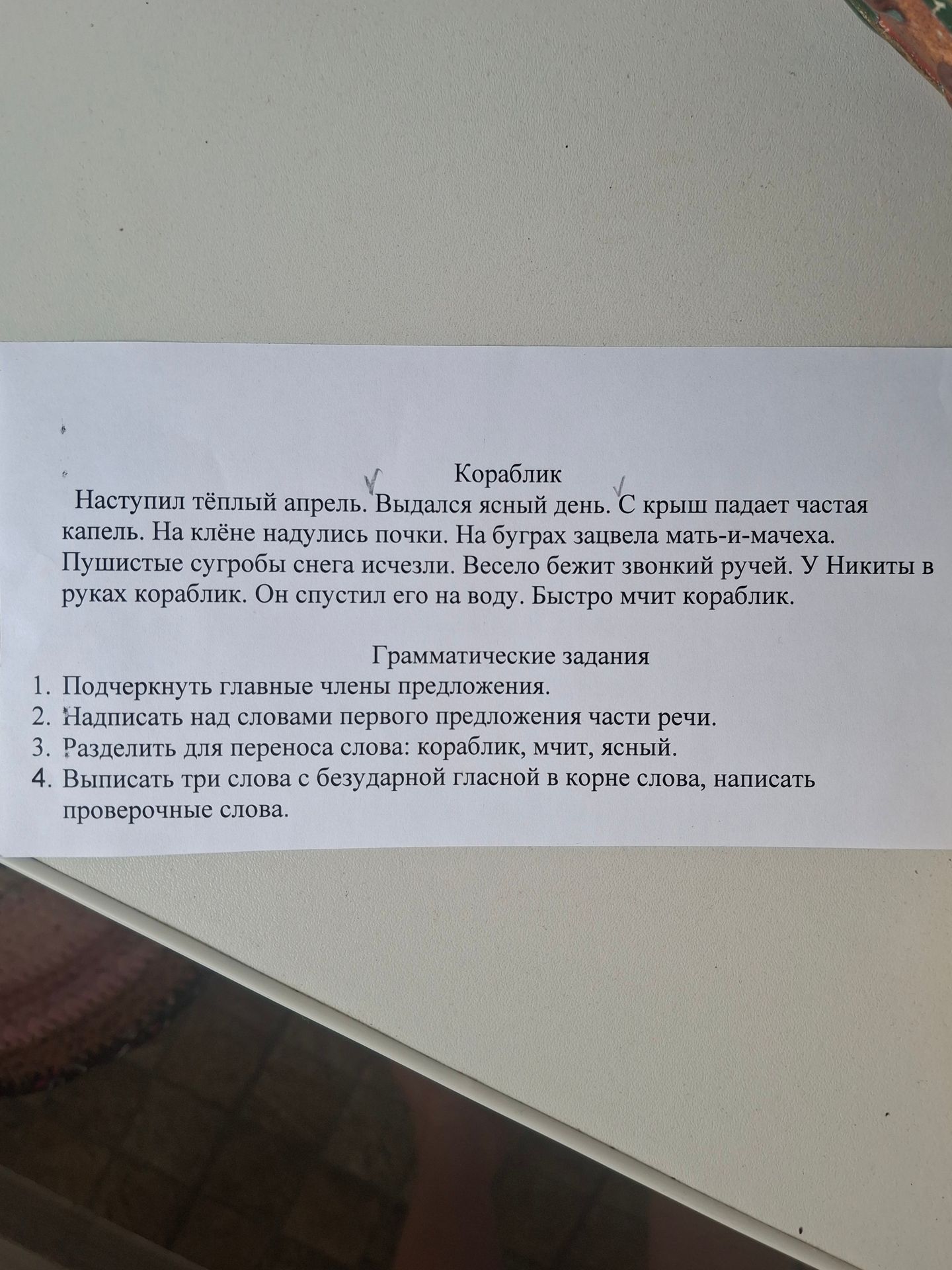 Фото задания: 1. Подчеркнуть главные члены предложения.