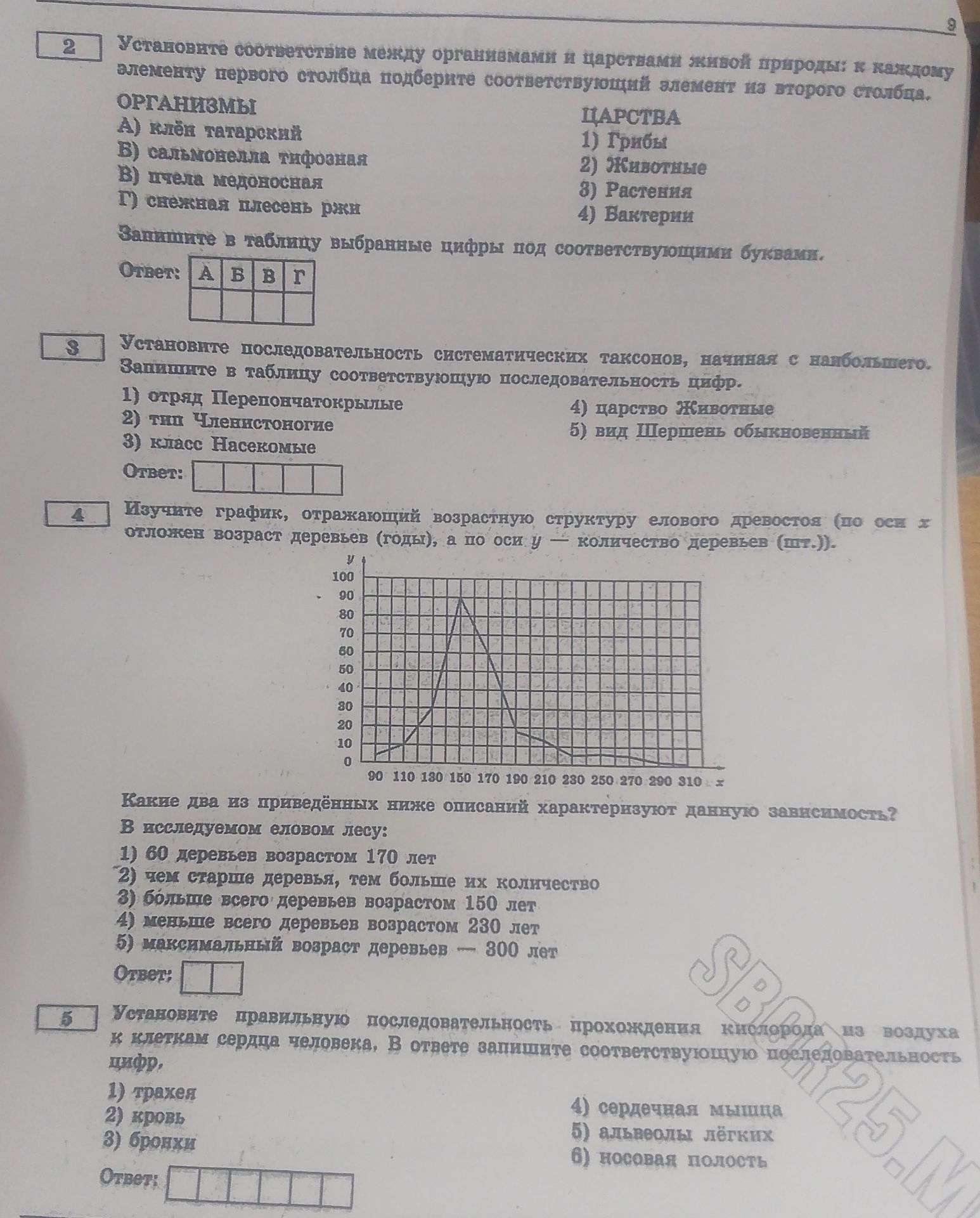 Фото задания: 2