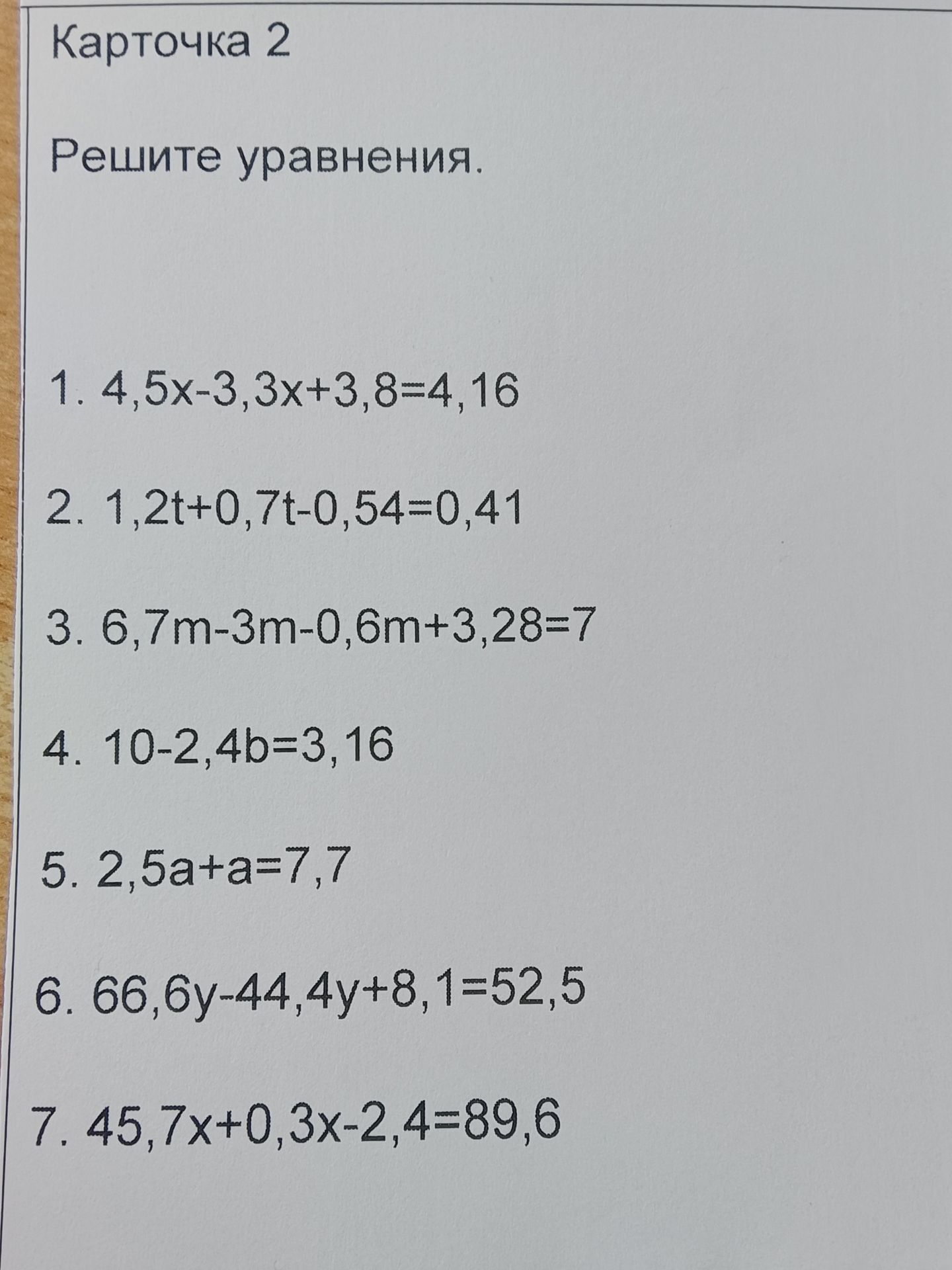 Фото задания: 1. 4,5x-3,3x+3,8=4,16