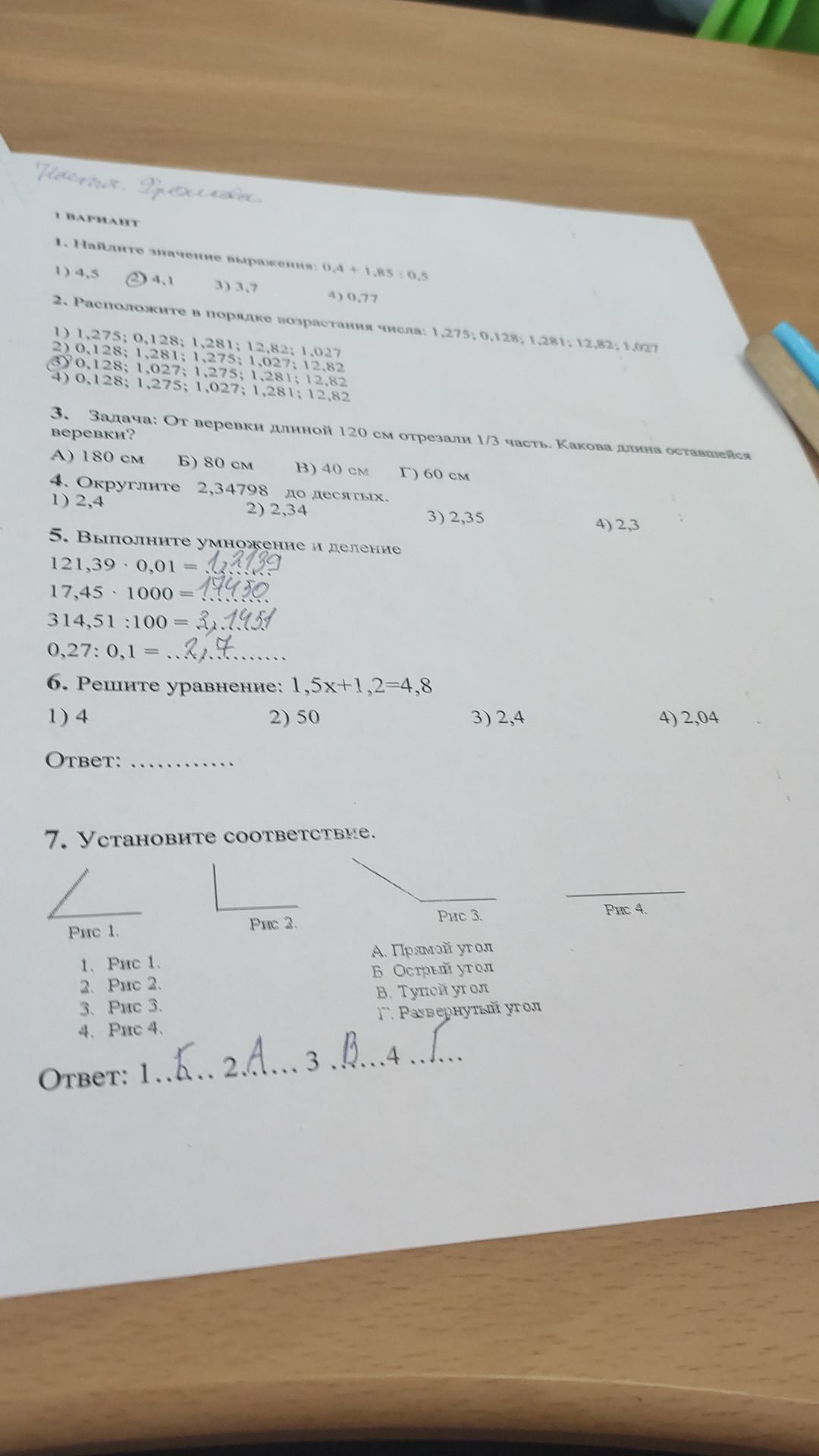 Фото задания: 6. Решите уравнение: 1,5x + 1,2 = 4,8