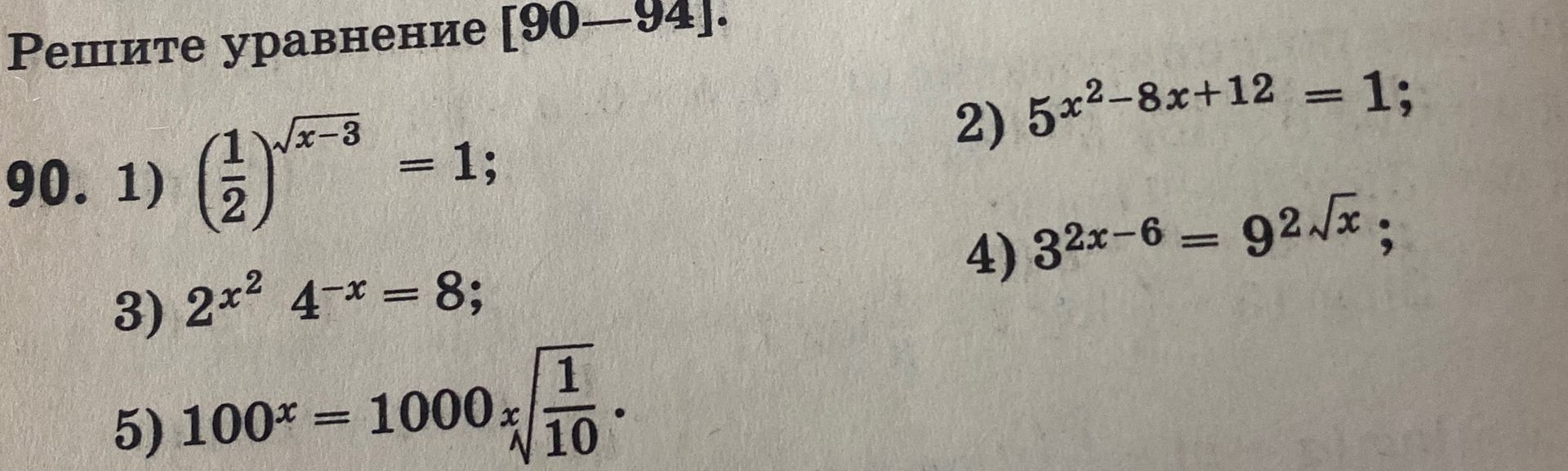 Фото задания: Решите уравнение: 3) 2x^2 * 4^(-x) = 8;