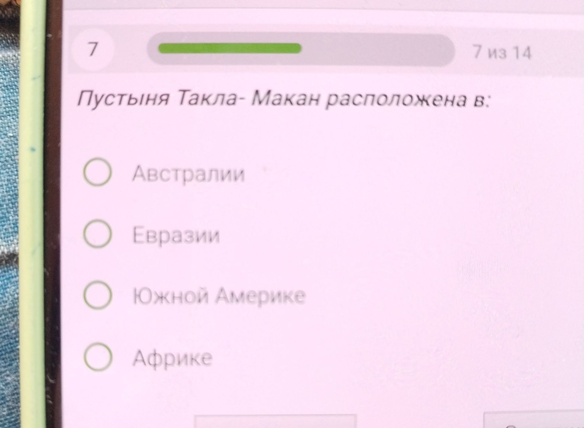 Фото задания: Пустыня Такла- Макан расположена в: