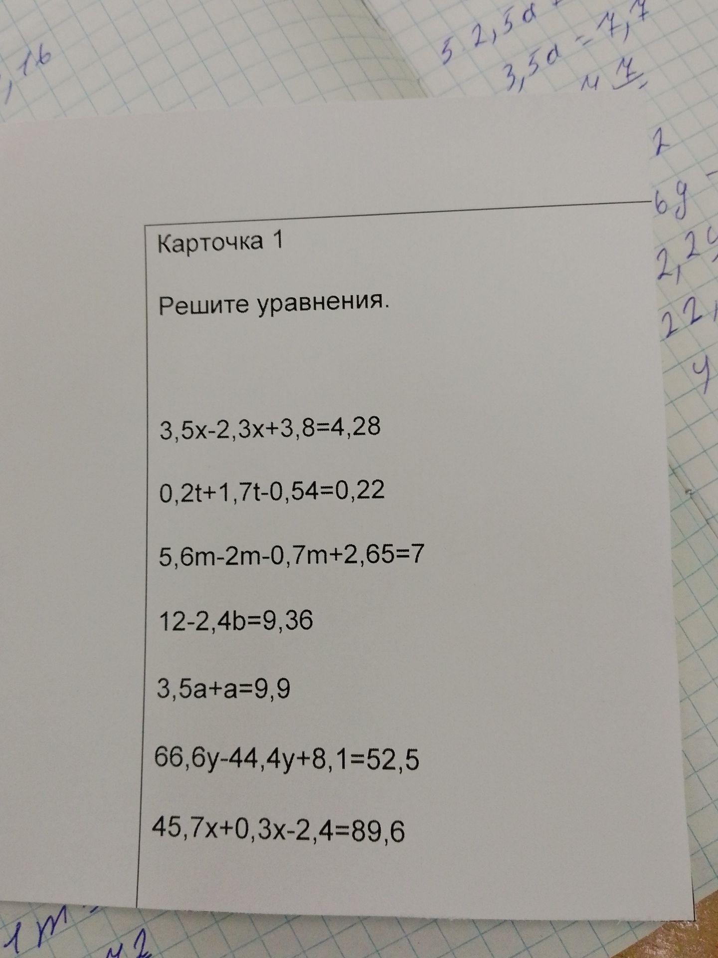 Фото задания: Решите уравнения. 12-2,4b=9,36
