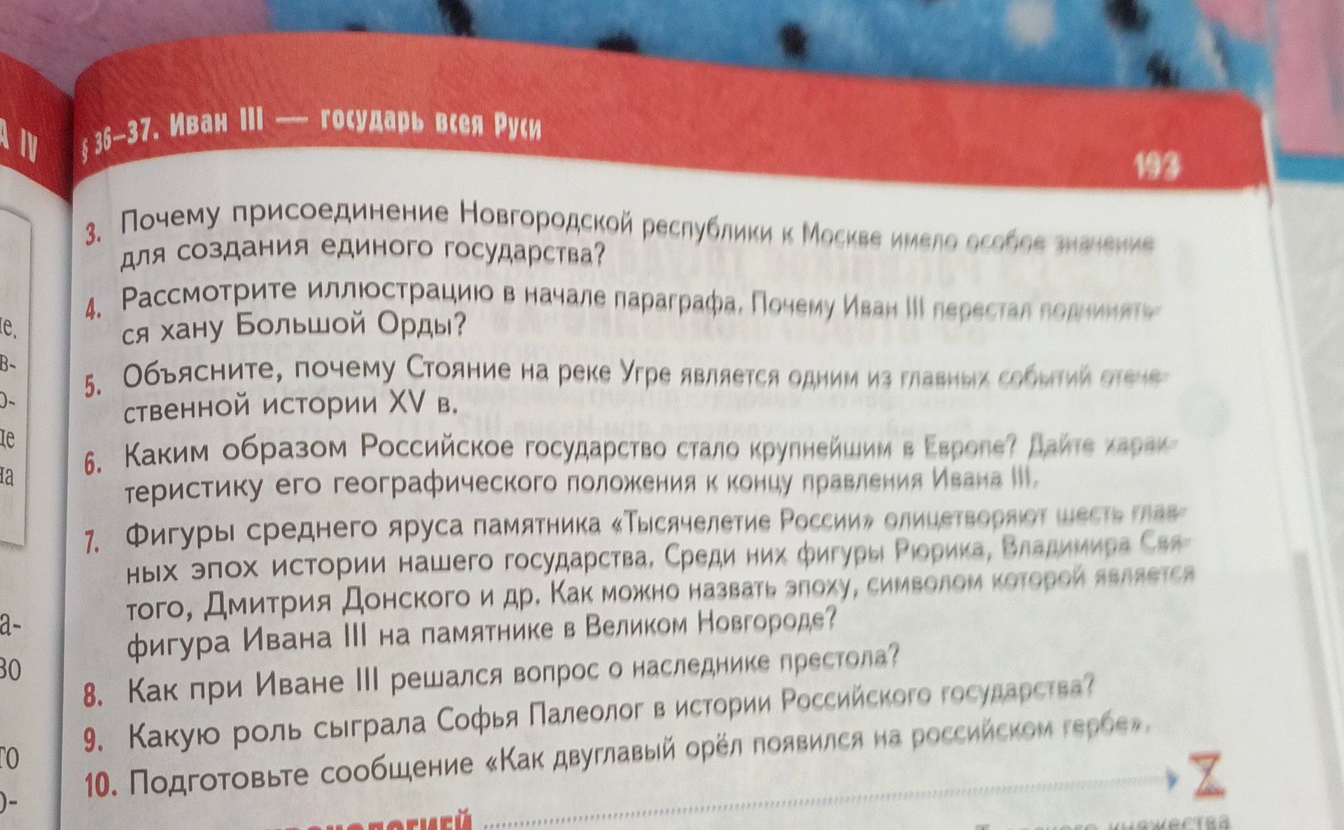 Фото задания: 7. Фигуры среднего яруса памятника «Тысячелетие России» олицетворяют шесть главных эпох истории нашего государства. Среди них…