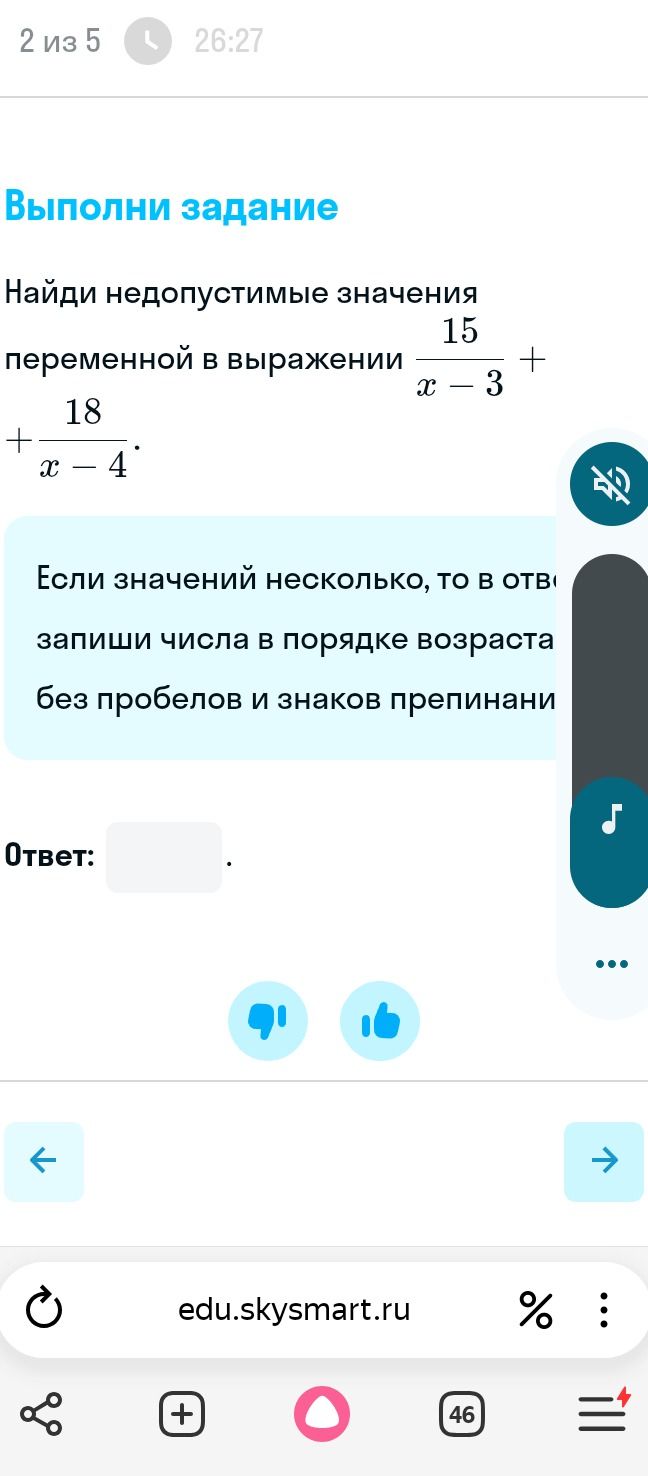 Фото задания: Найди недопустимые значения переменной в выражении \(\frac{15}{x-3} + \frac{18}{x-4}\)