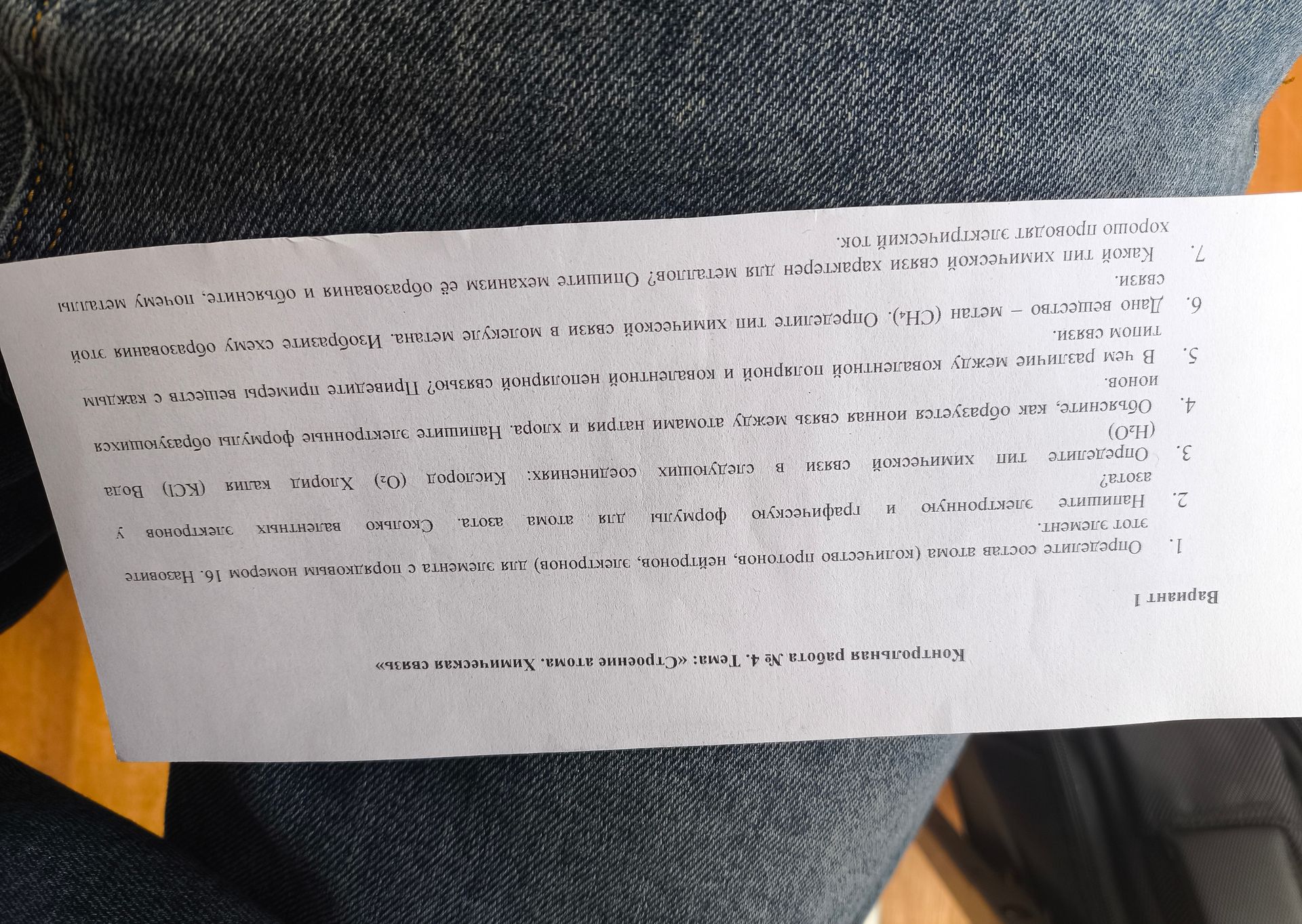 Фото задания: 2. Напишите электронную и графическую формулы для атома азота.