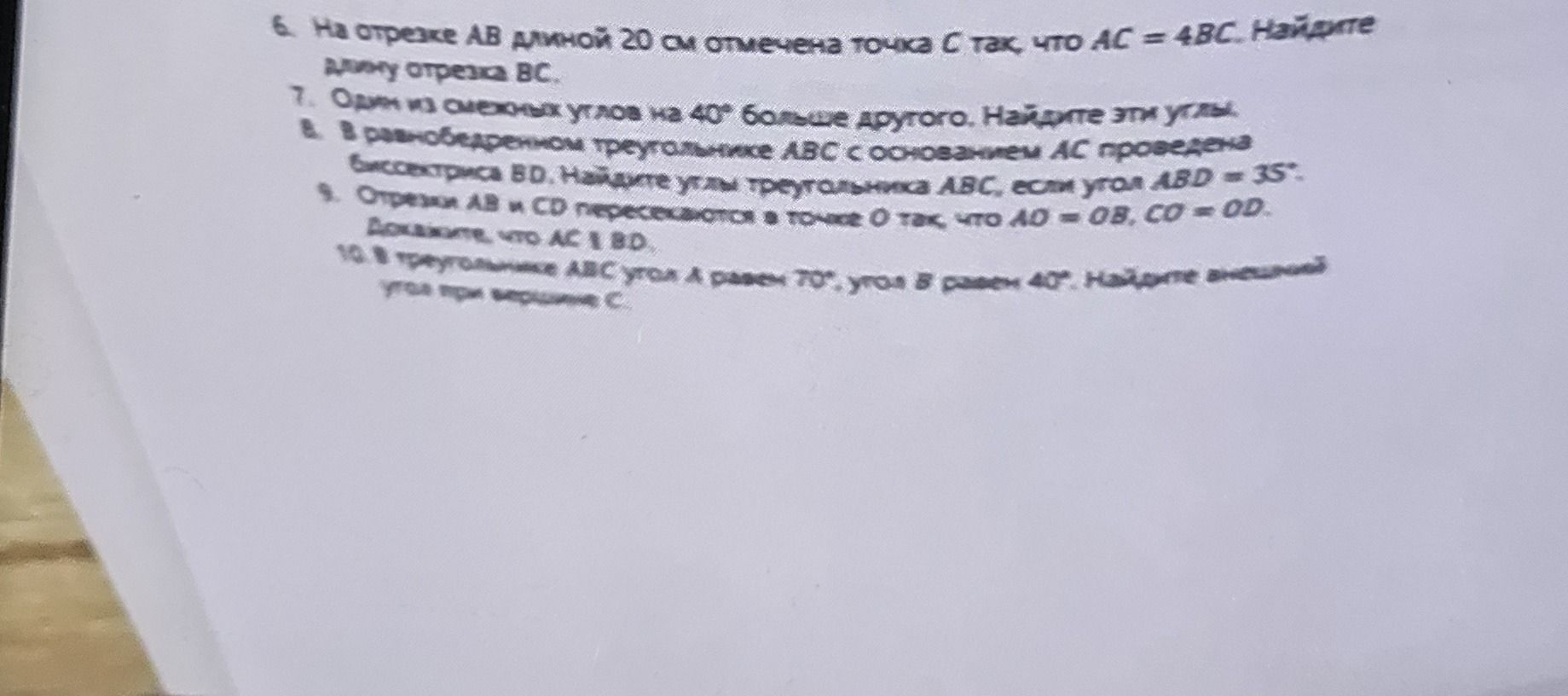 Фото задания: 10. В треугольнике АВС угол А равен 70°, угол В равен 40°. Найдите внешний угол при вершине С.