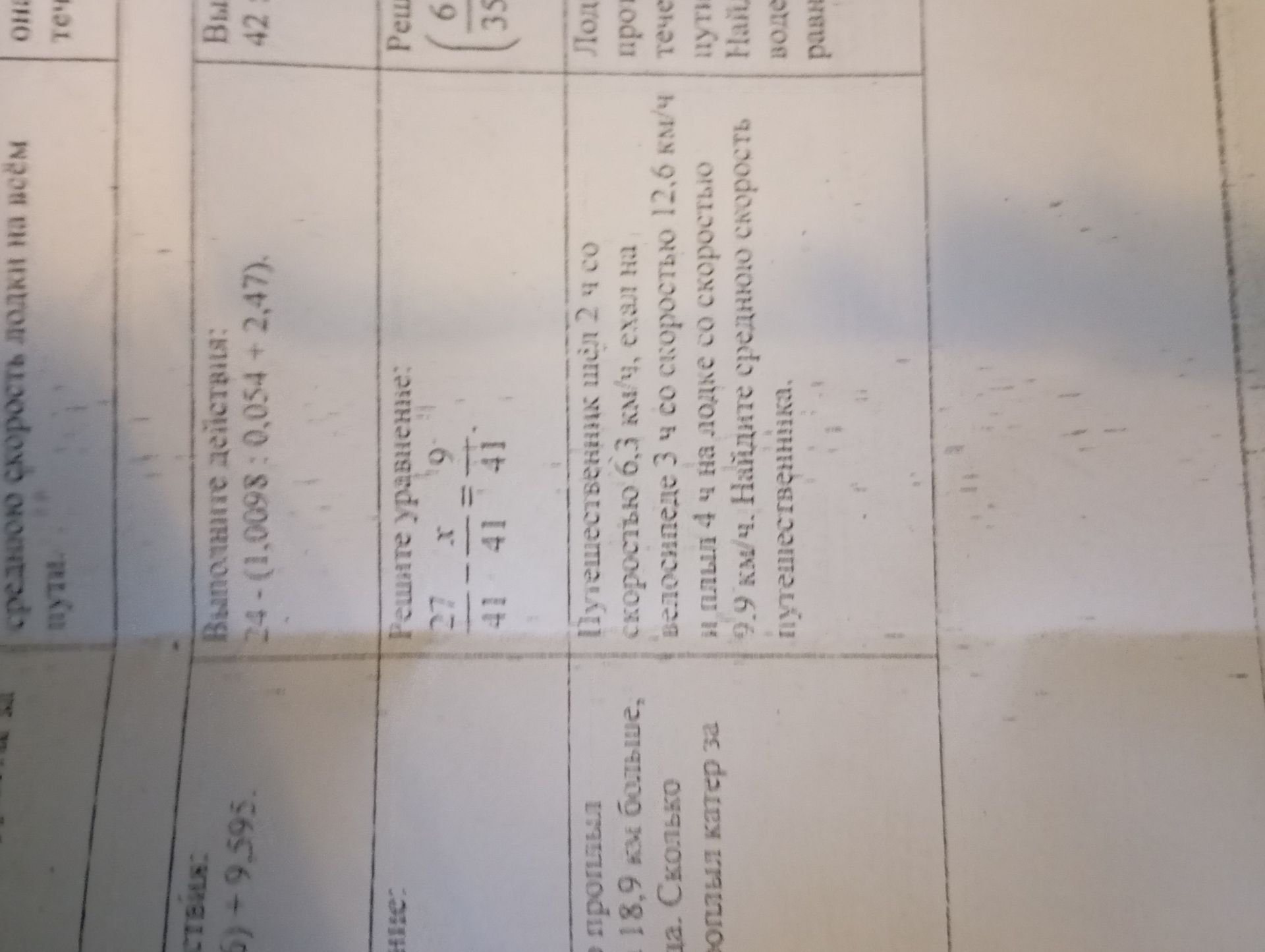 Фото задания: Решите уравнение: 27/41 = x/41.