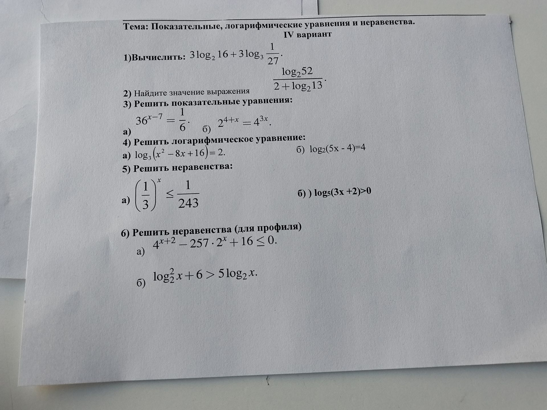 Фото задания: 3) Решить показательные уравнения: б) 2^(4+x) = 4^(3x)