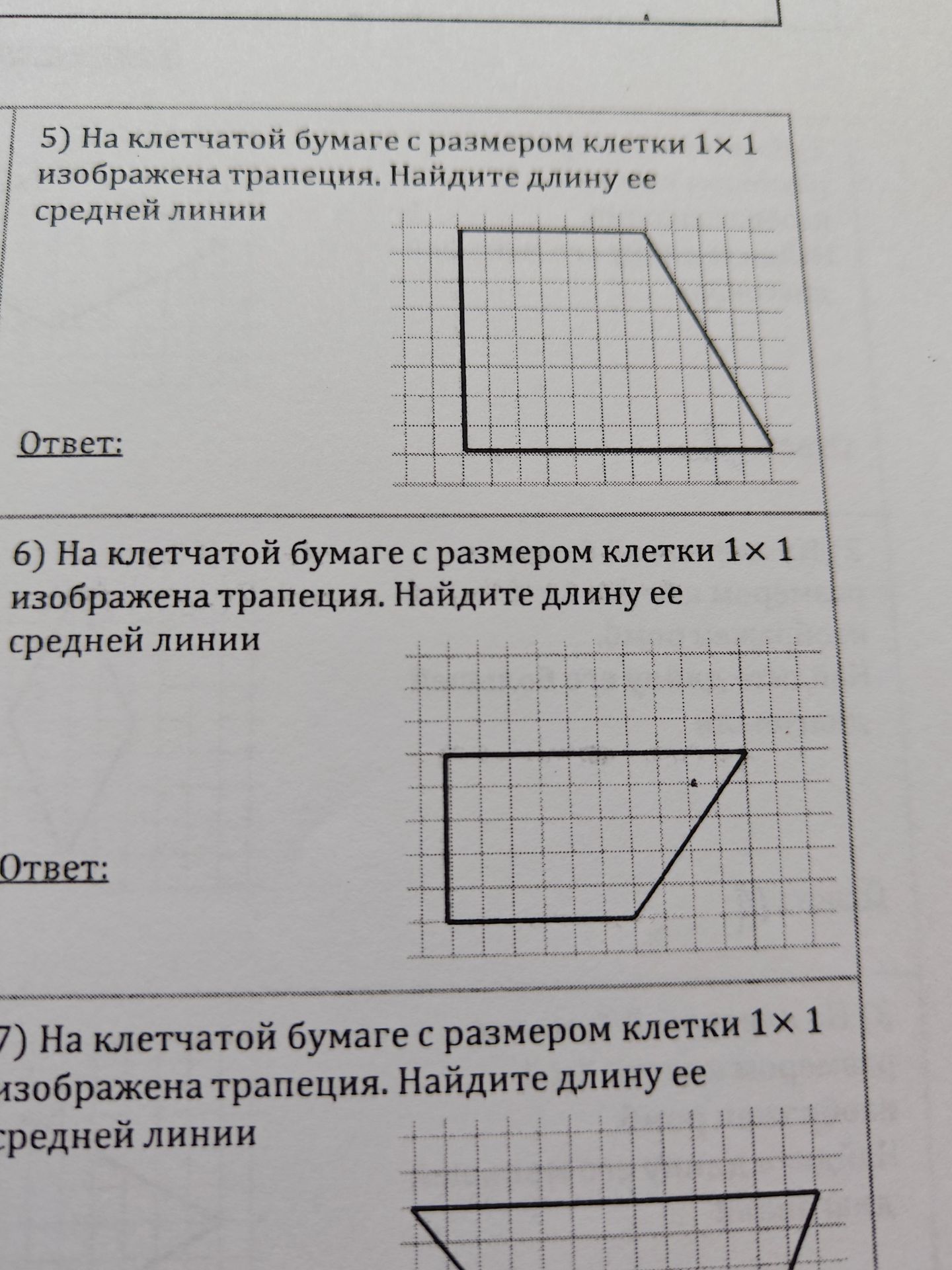 Фото задания: 5) На клетчатой бумаге с размером клетки 1х 1 изображена трапеция. Найдите длину ее средней линии