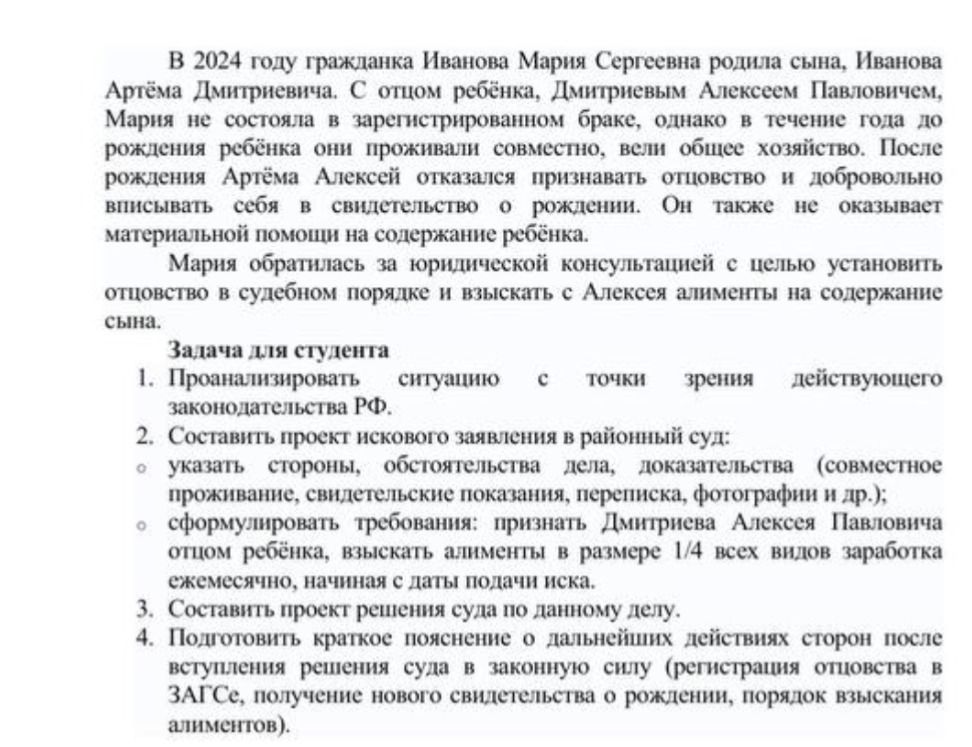 Фото задания: 1. Проанализировать ситуацию с точки зрения действующего законодательства РФ.