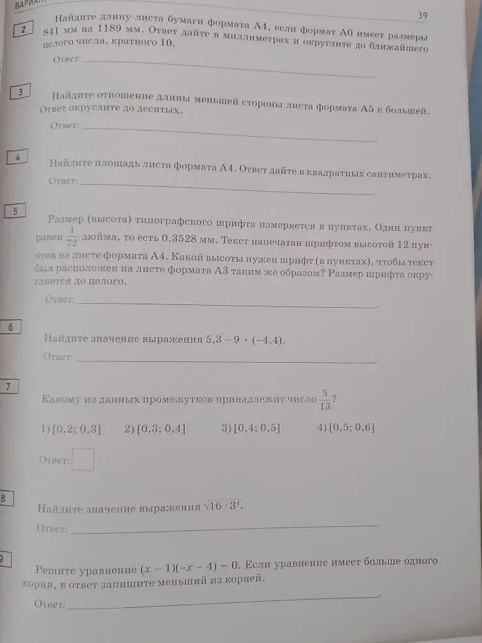 Фото задания