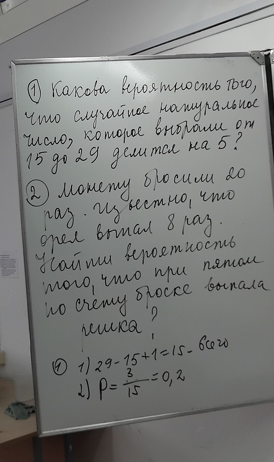 Фото задания: Монету бросили 20 раз. Известно, что орел выпал 8 раз. Найти вероятность того, что при пятом по счету броске выпала решка?