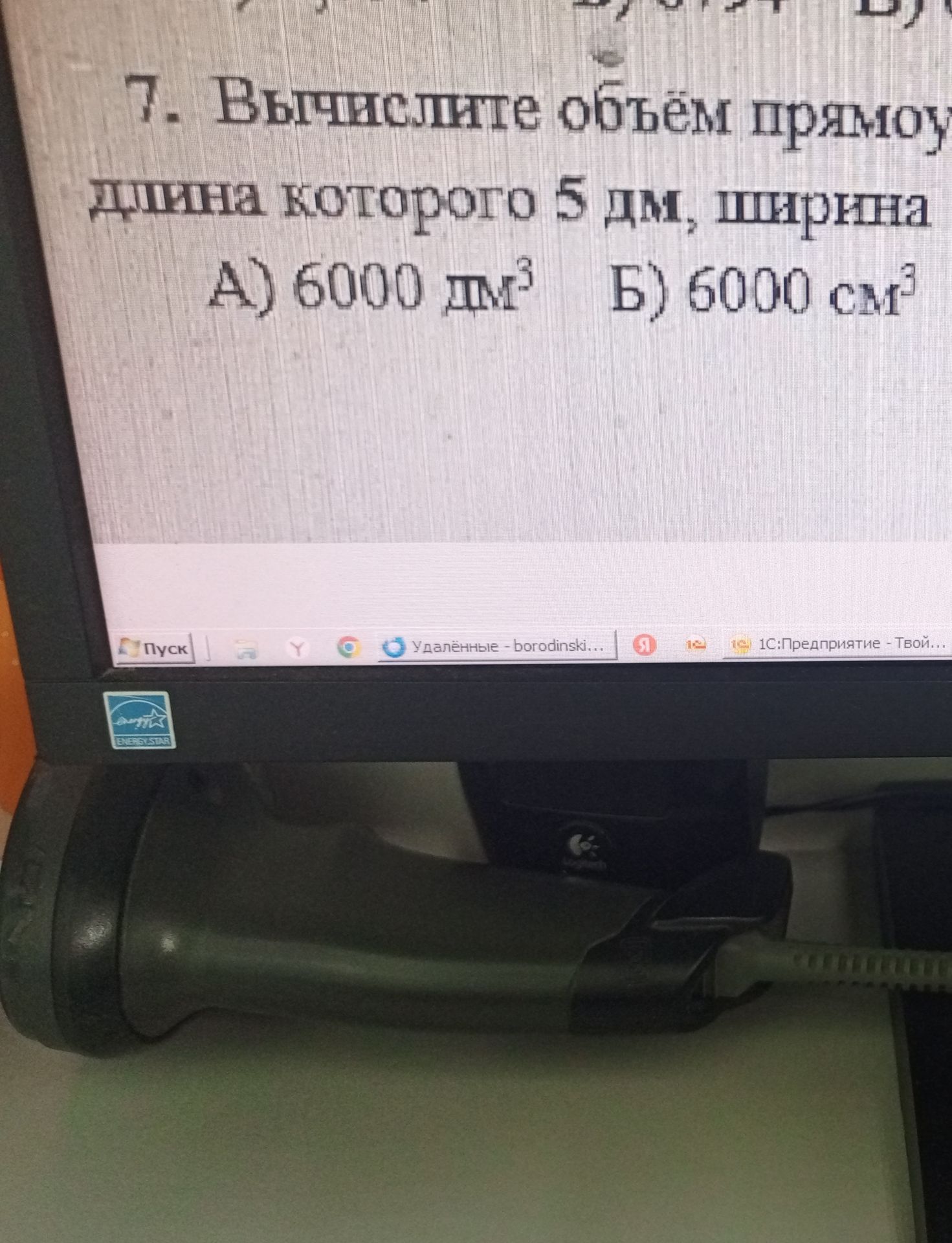 Фото задания: 7. Вычислите объём прямоудлина которого 5 дм, ширинаА) 6000 дм³ Б) 6000 см³