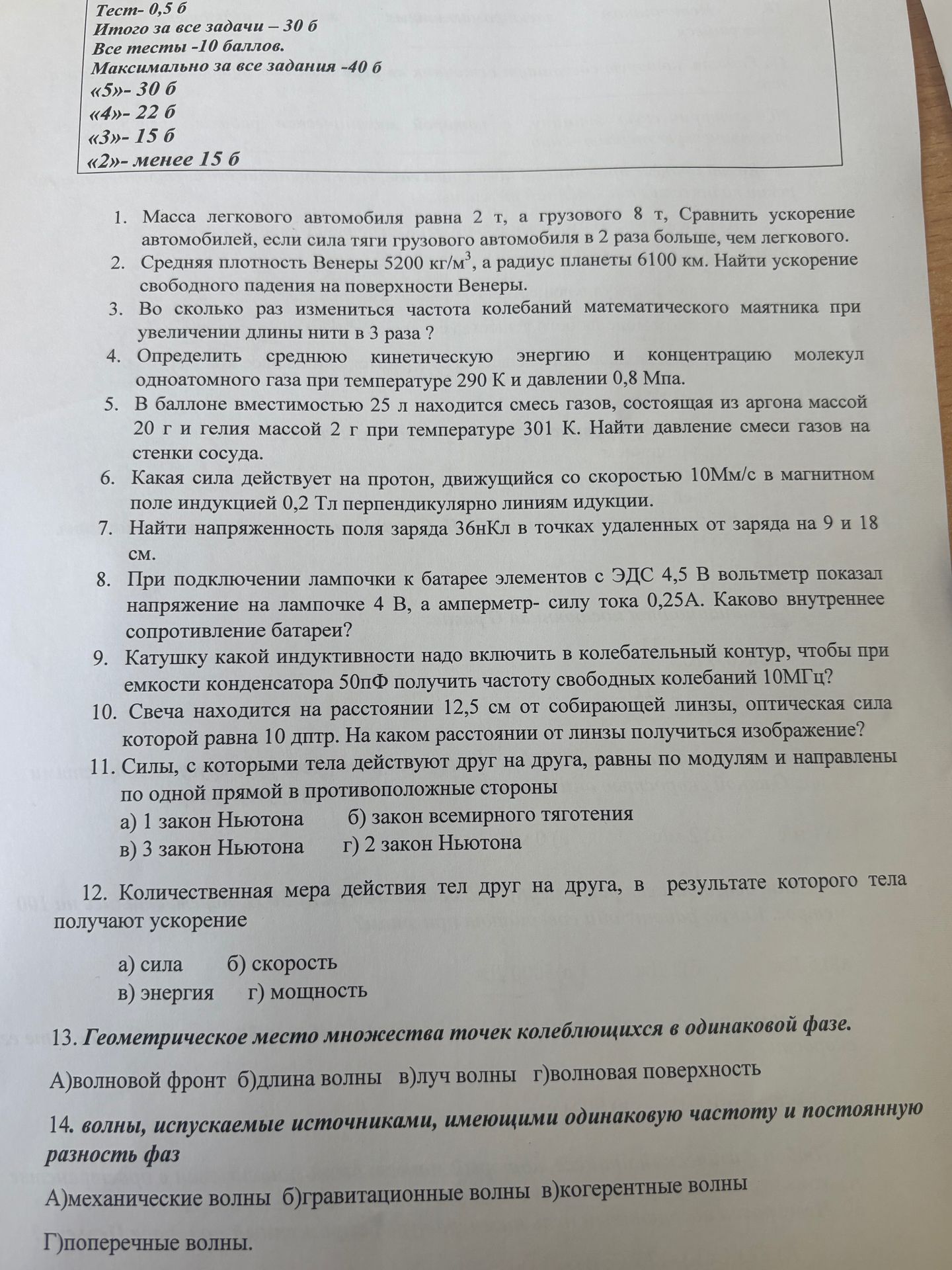 Фото задания: 4. Определить среднюю кинетическую энергию и концентрацию молекул одноатомного газа при температуре 290 К и давлении 0,8 Мпа.