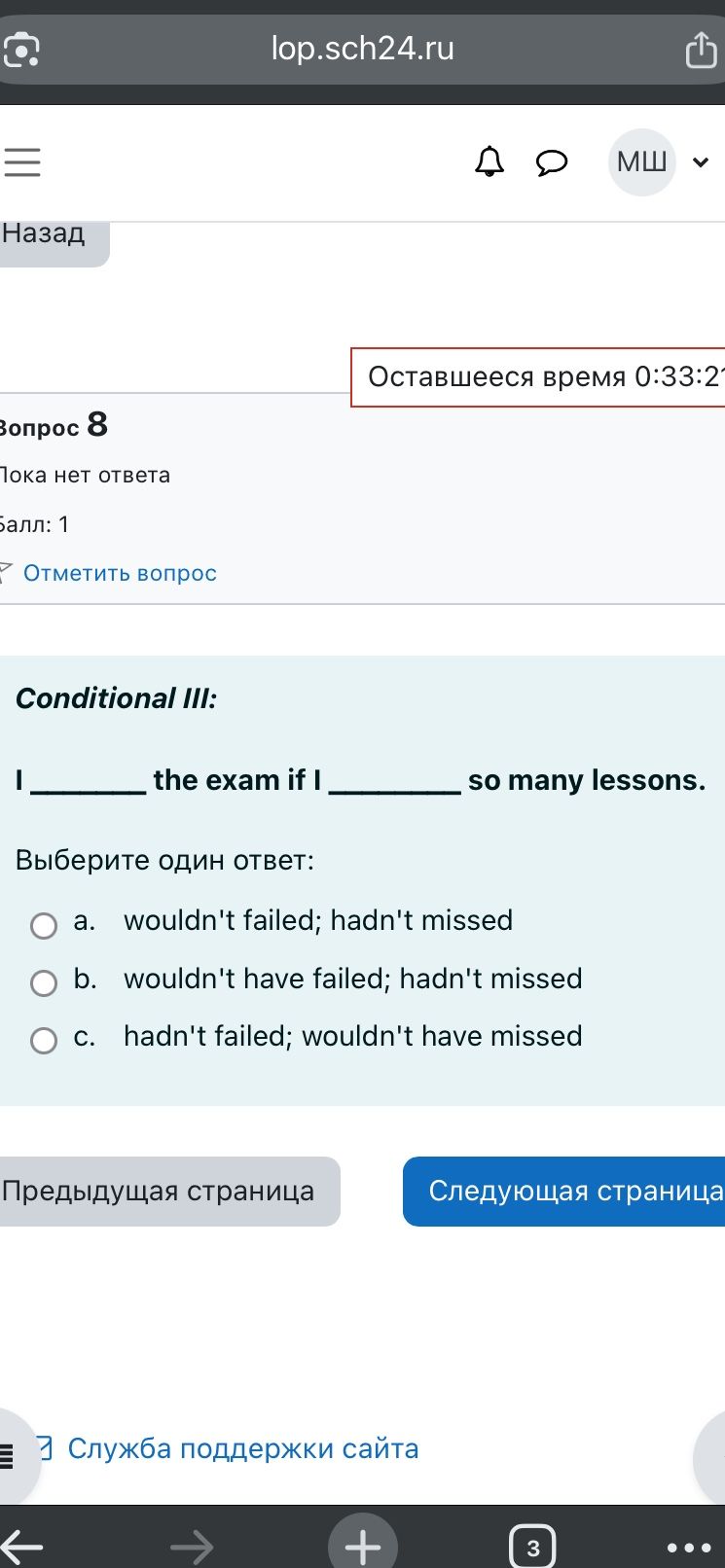 Фото задания: Conditional III: I _______ the exam if I _______ so many lessons. Выберите один ответ: a. wouldn't failed; hadn't missed b.…