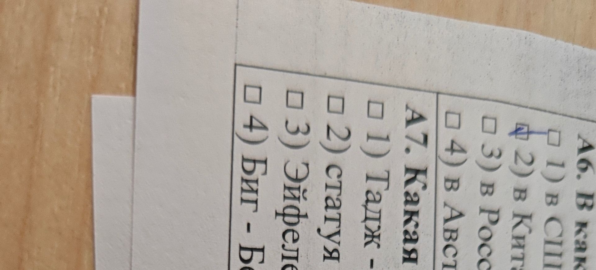 Фото задания: А6. В как 1) в СШ 42) в Кит □ 3) в Росс 4) в Авст