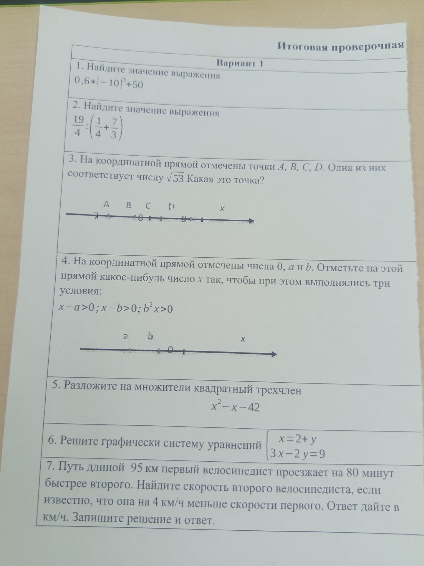 Фото задания: 6. Решите графически систему уравнений x=2+y 3x-2y=9