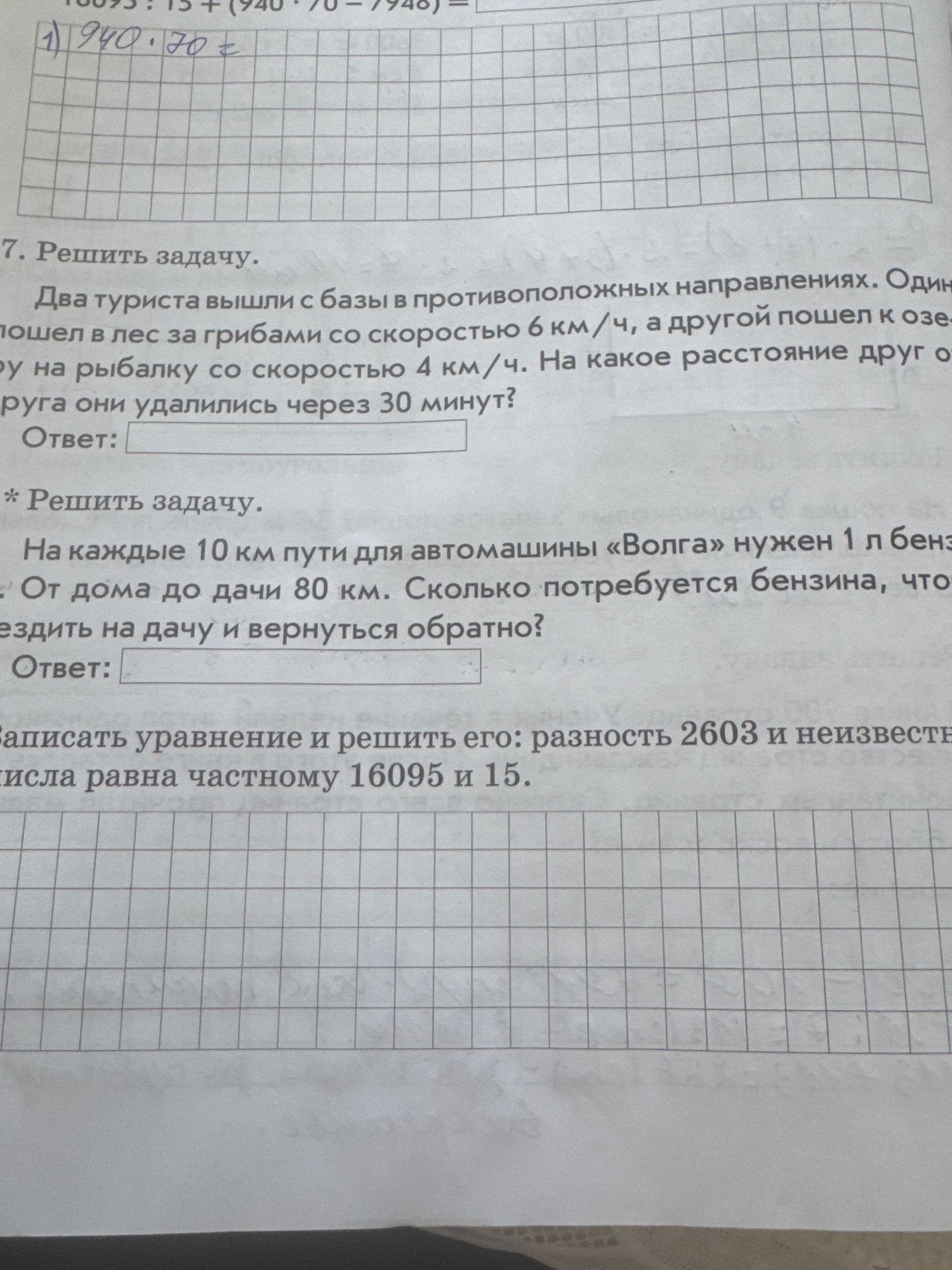 Фото задания: 1) 940.70 = ?