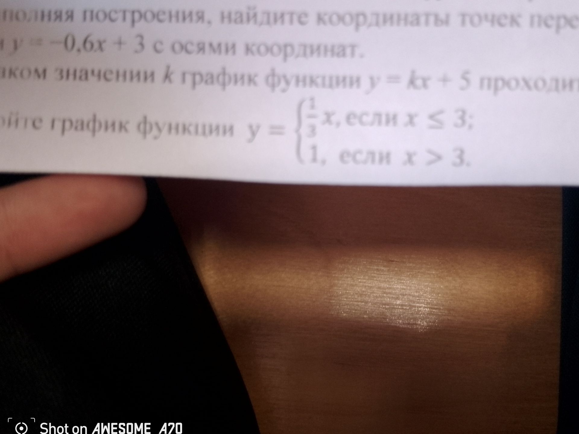 Фото задания: В полной серии построений, найдите координаты точек пересечения графика функции y = -0,6x + 3 с осями координат. При каком…