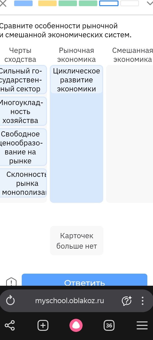 Фото задания: Сравните особенности рыночной и смешанной экономических систем.