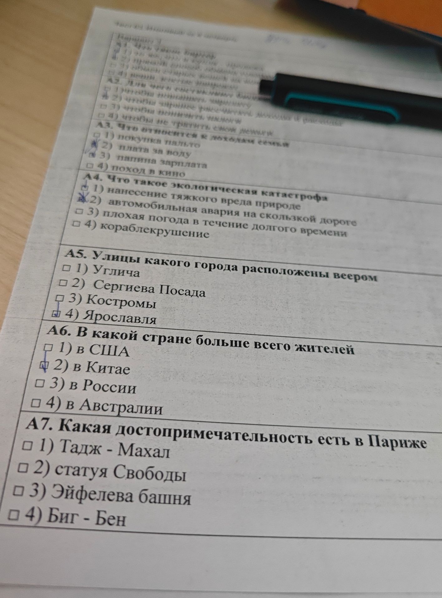 Фото задания: А4. Что такое экологическая катастрофа