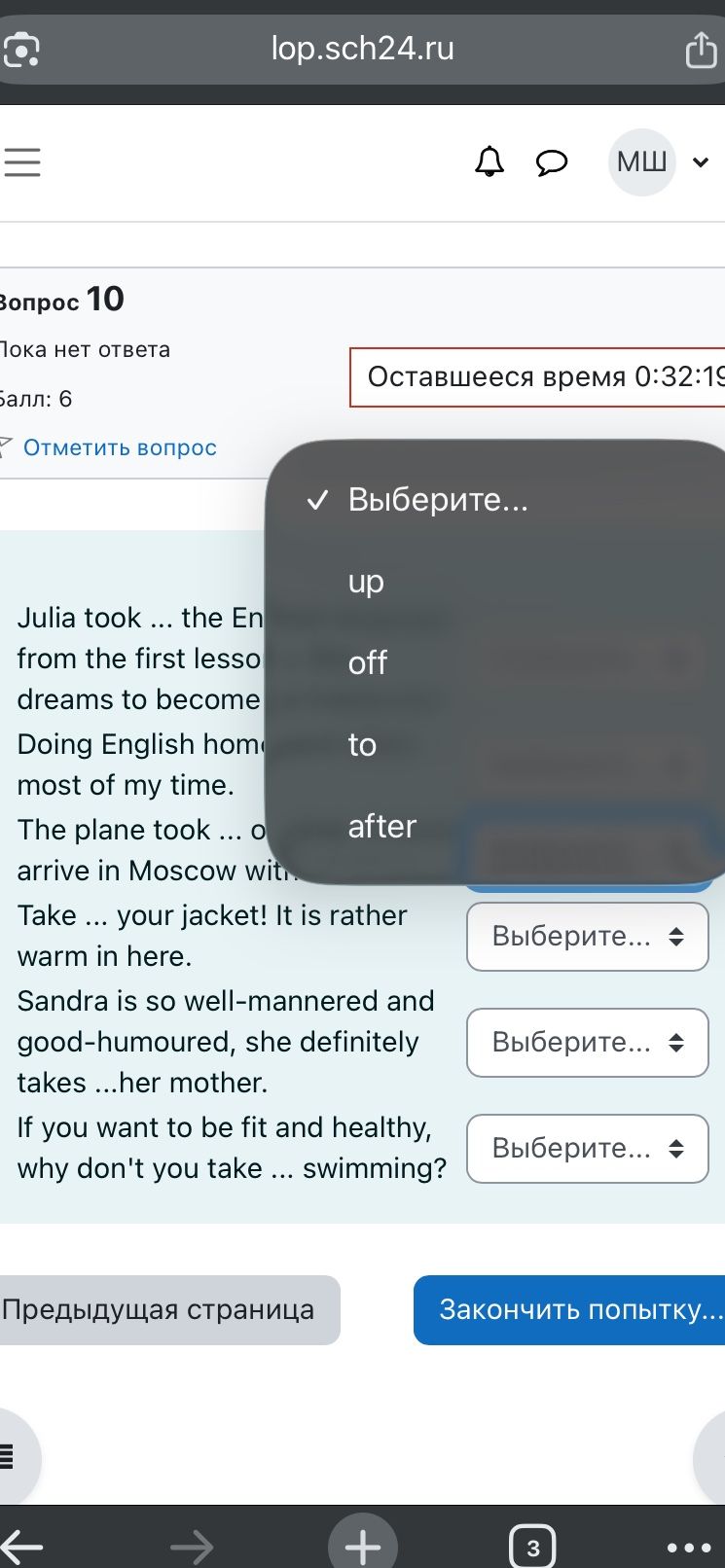 Фото задания: Julia took ... the English lesson from the first lesson. I dream to become a writer and doing English homework is most of…