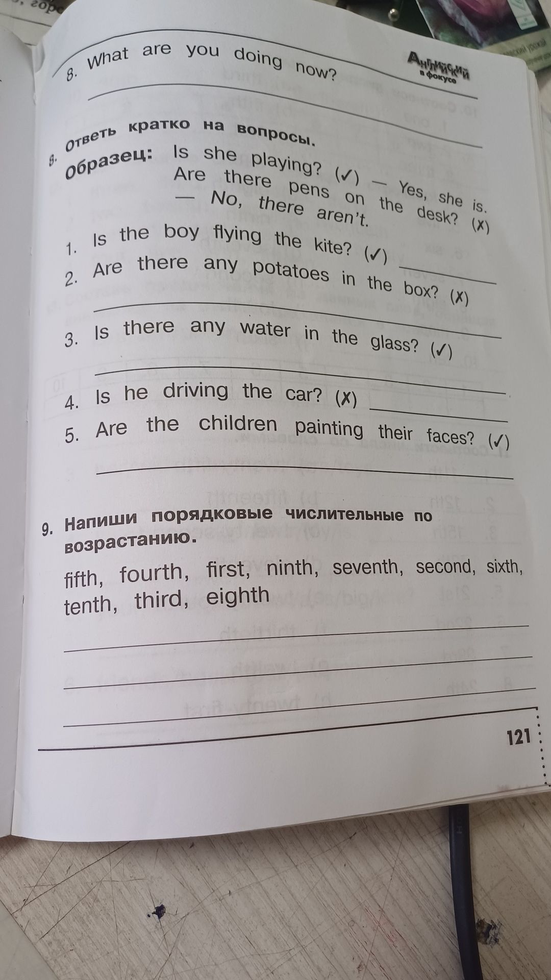 Фото задания: 8. What are you doing now?