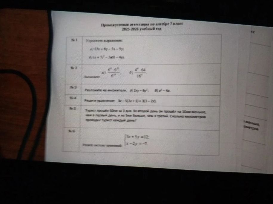 Фото задания: Решите уравнение: 3x - 5(2x + 1) = 3(3 - 2x).
