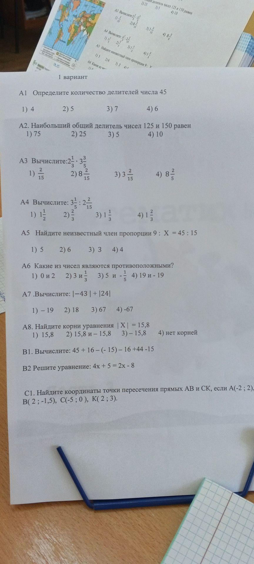 Фото задания: B2. Решите уравнение: 4x + 5 = 2x - 8