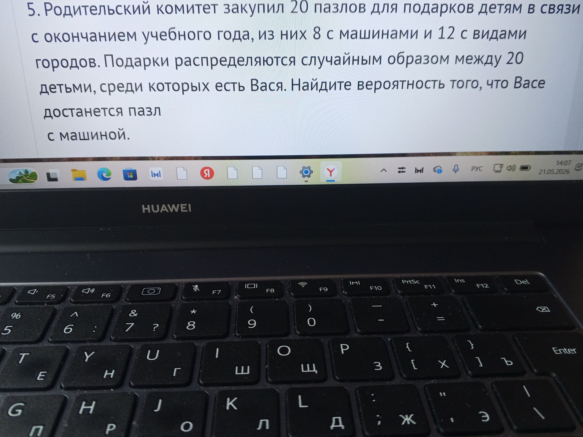 Фото задания: 5. Родительский комитет закупил 20 пазлов для подарков детям в связи с окончанием учебного года, из них 8 с машинами и 12 с…