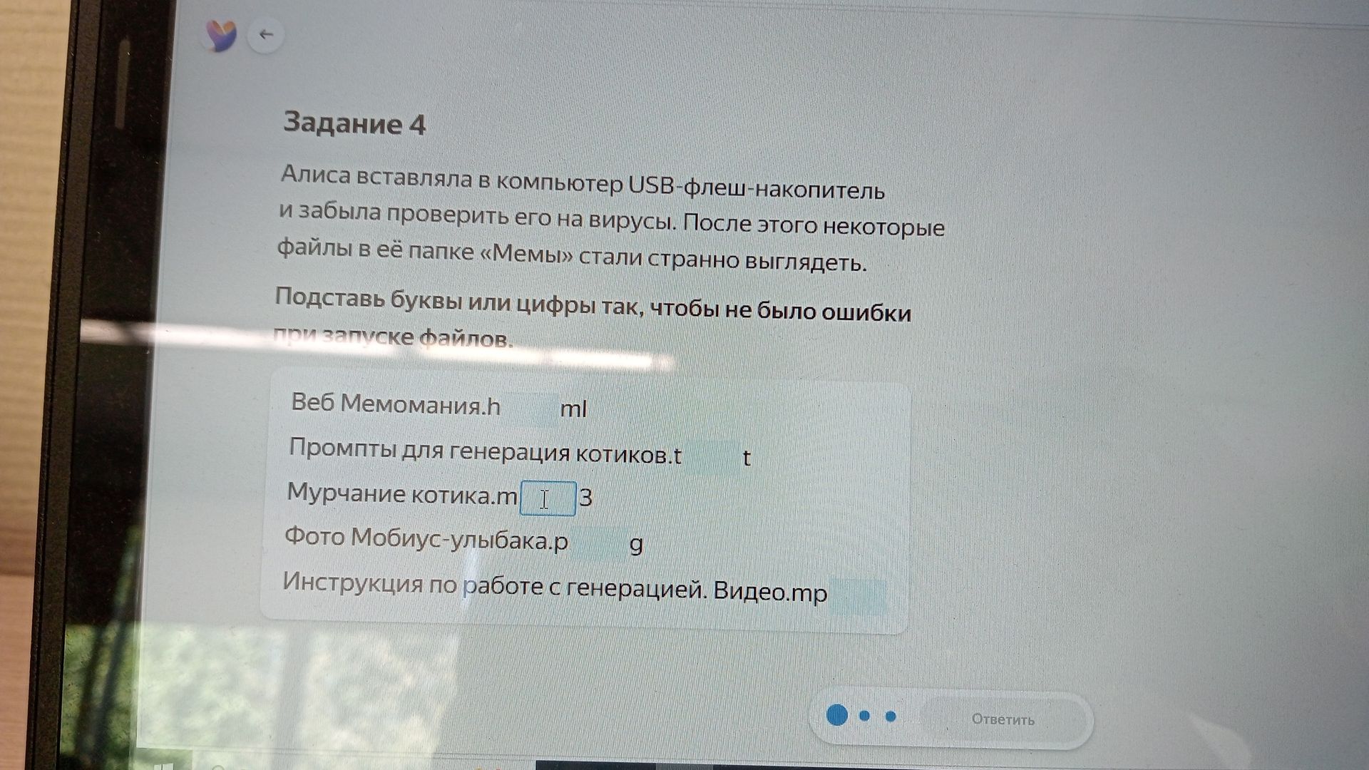 Фото задания: Подставь буквы или цифры так, чтобы не было ошибки при запуске файлов. Веб Мемомания.h ml Промпты для генерация котиков.t…