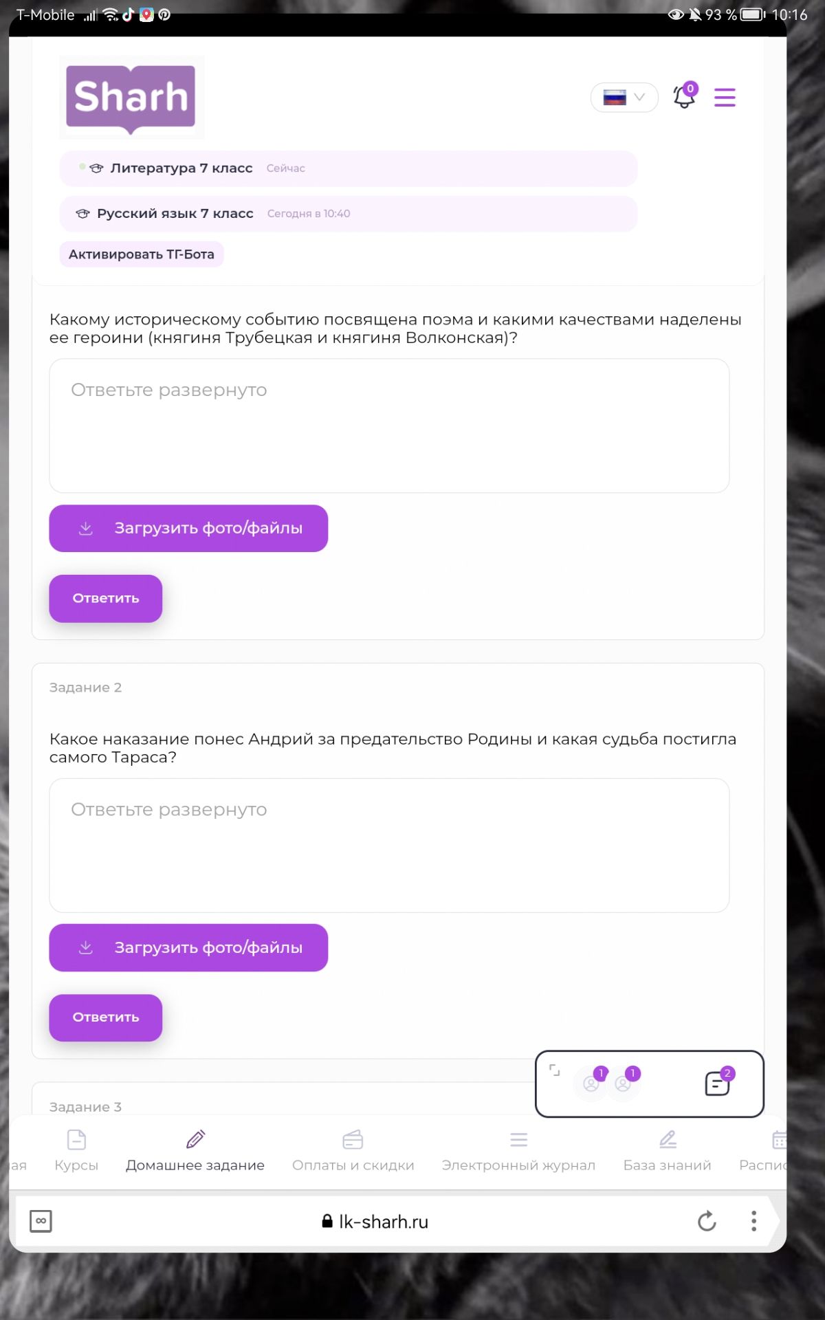 Фото задания: Какое наказание понес Андрий за предательство Родины и какая судьба постигла самого Тараса?