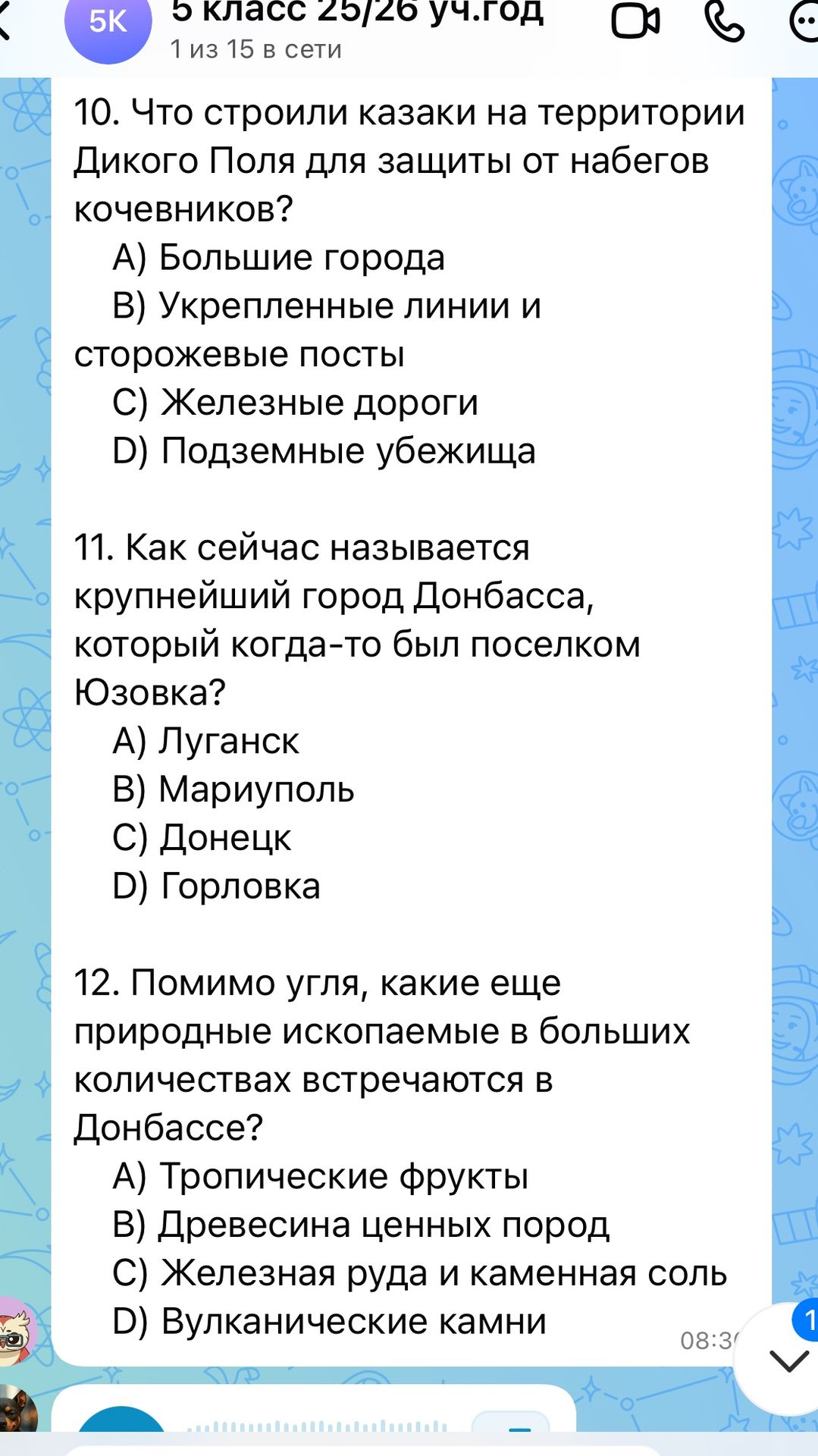 Фото задания: 12. Помимо угля, какие еще природные ископаемые в больших количествах встречаются в Донбассе?