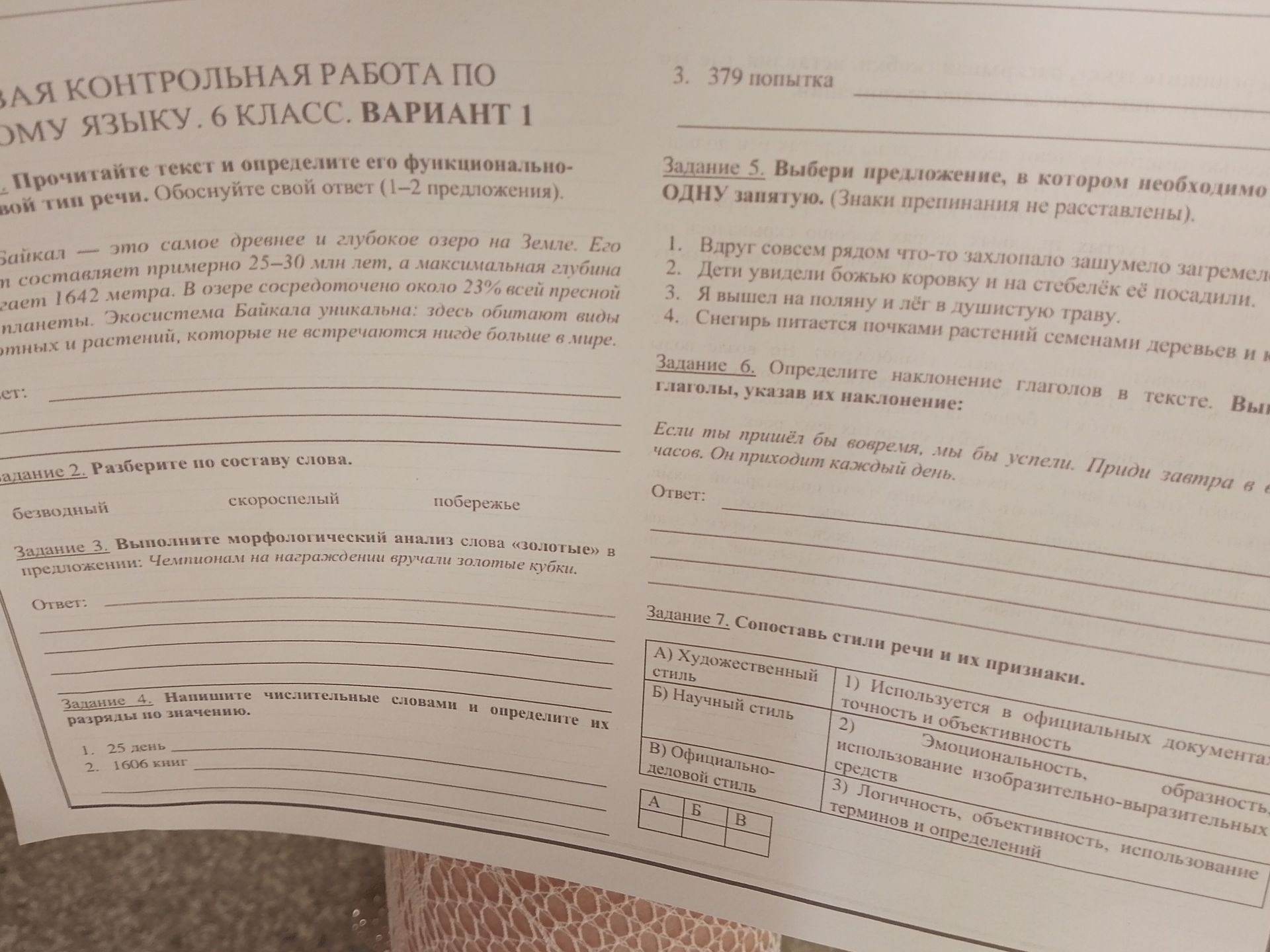 Фото задания: Разберите по составу слова.