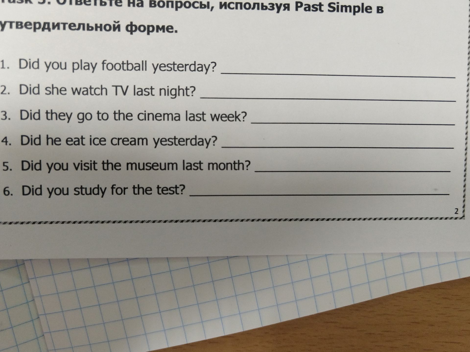 Фото задания: Did he eat ice cream yesterday?