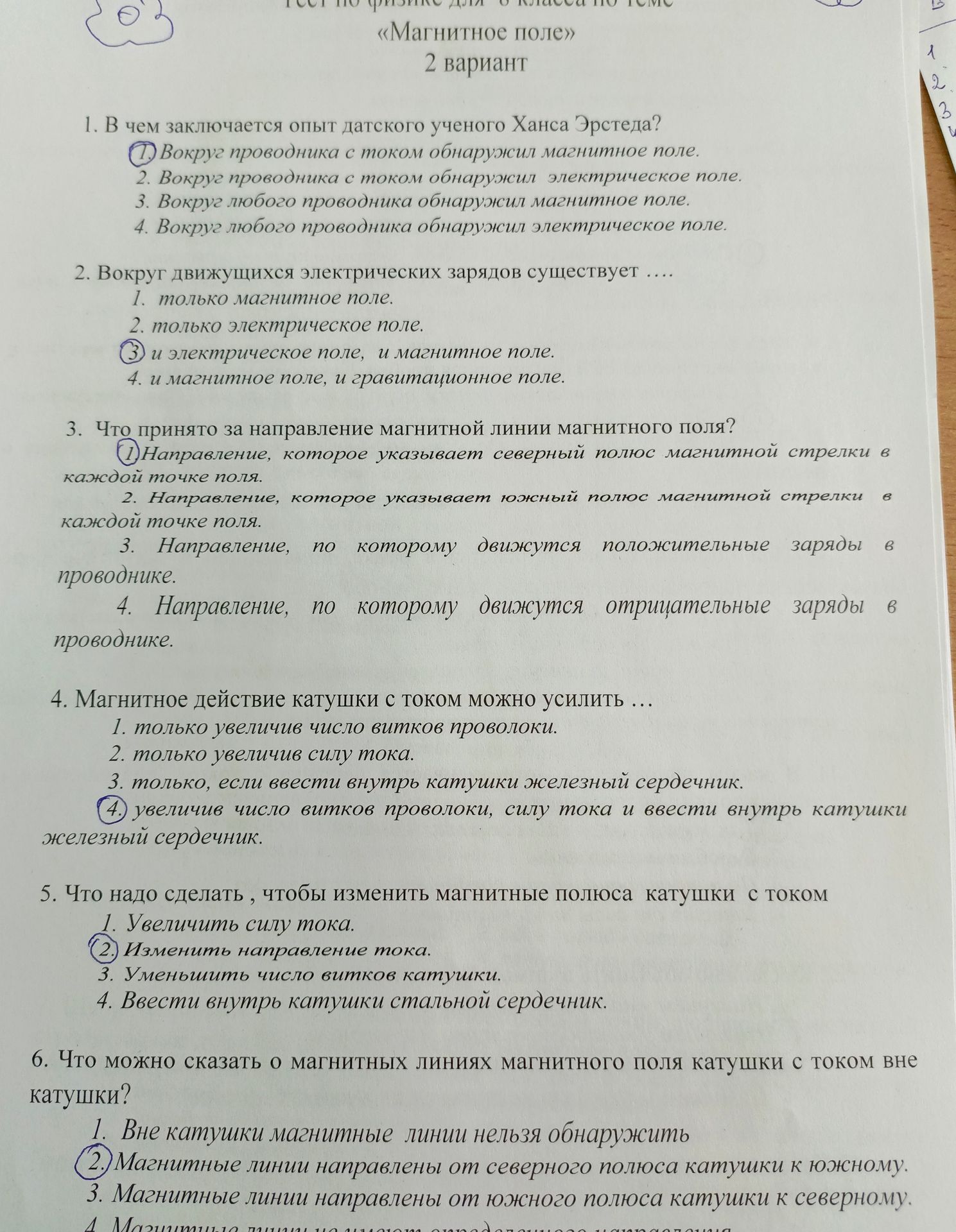Фото задания: 3. Что принято за направление магнитной линии магнитного поля? 1. Направление, которое указывает северный полюс магнитной…