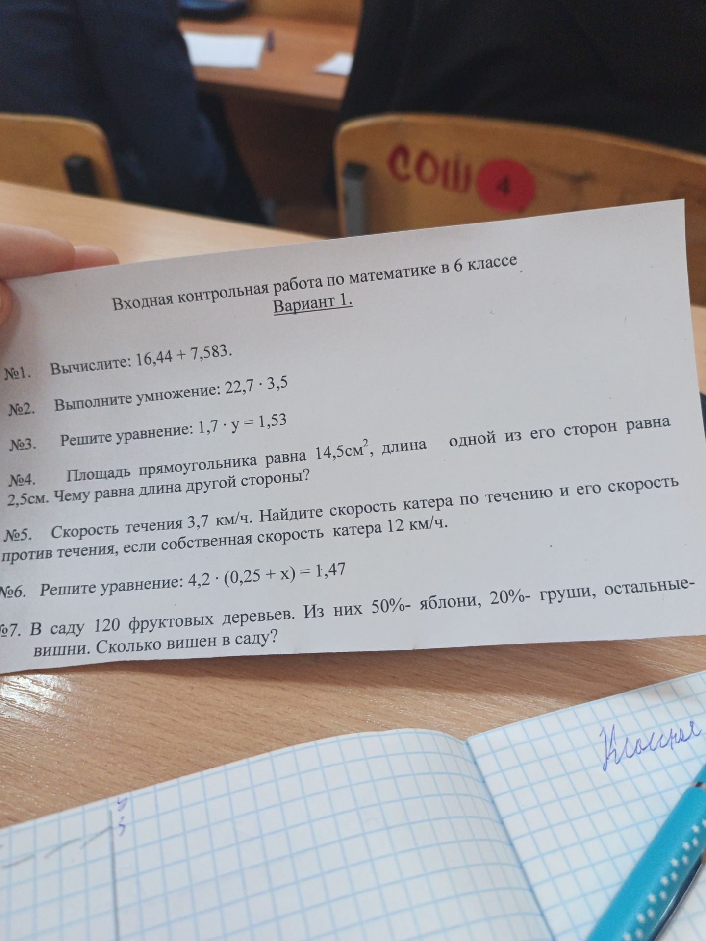 Фото задания: Решите уравнение: 1,7 у = 1,53