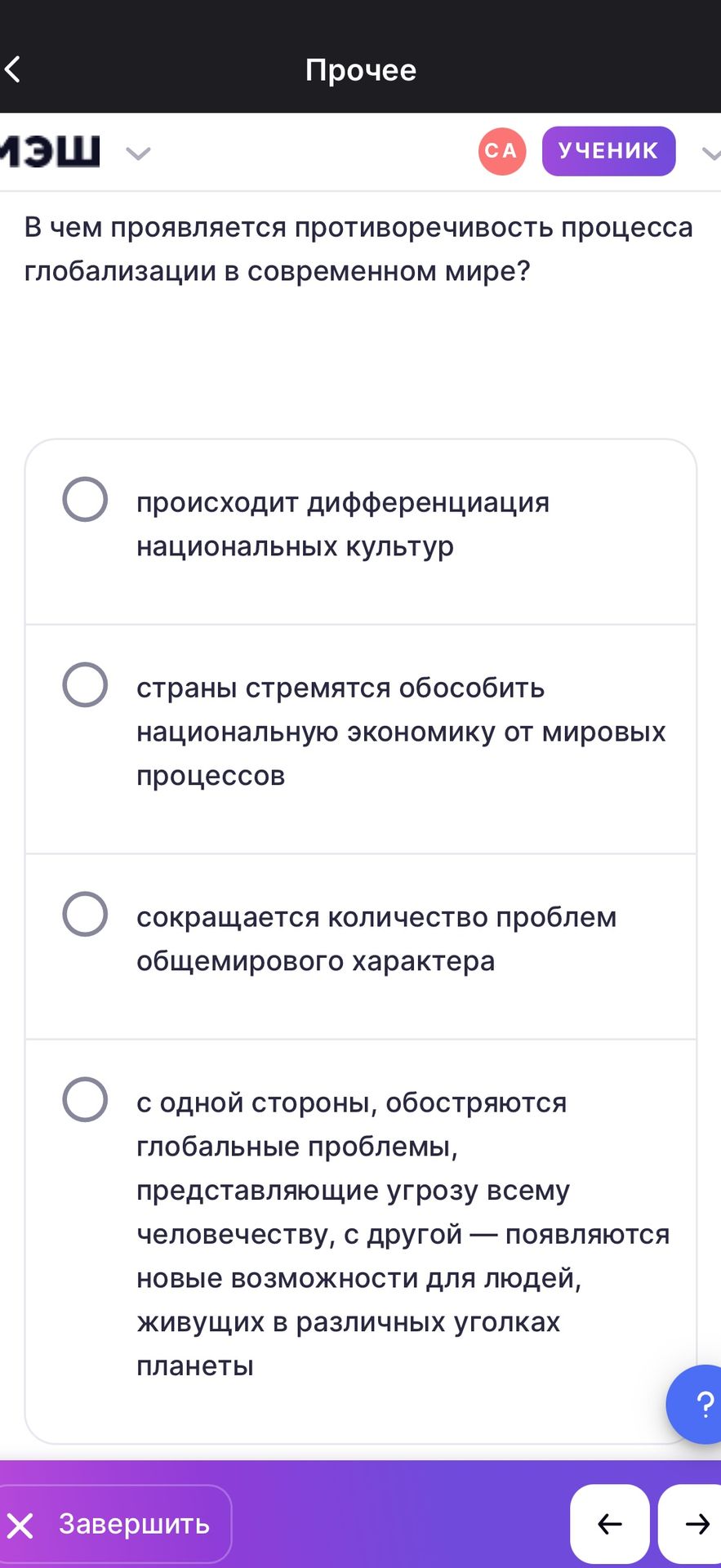 Фото задания: В чем проявляется противоречивость процесса глобализации в современном мире?