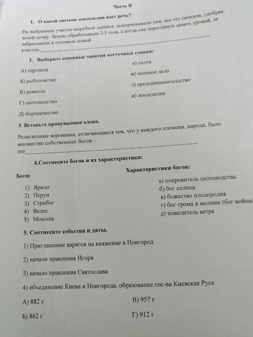 Фото задания: 5. Соотнесите события и даты.
